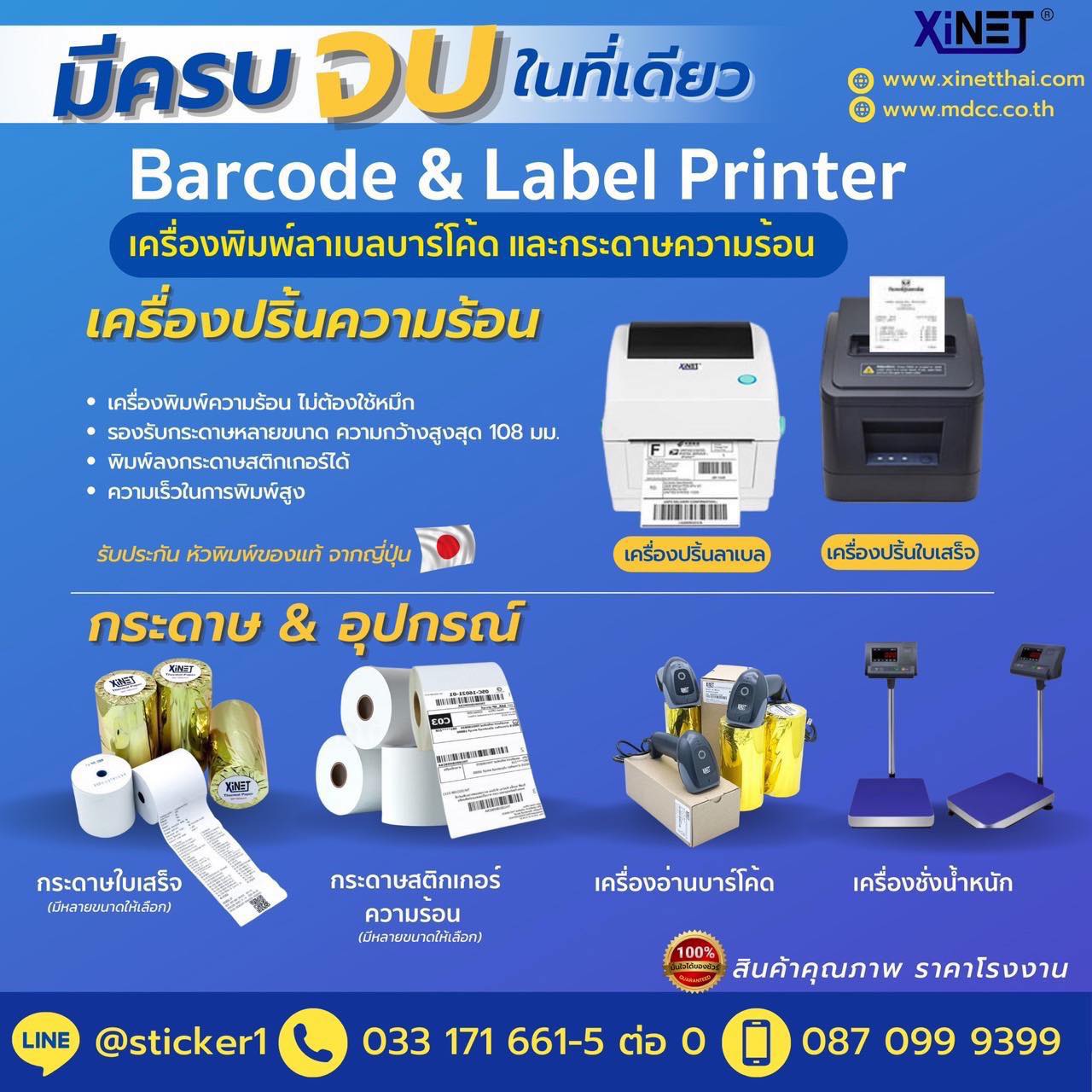 MDCC Co., Ltd. - สนใจสั่งซื้อทัก LINE ได้เลยค่าา😍 🛡️... | Facebook