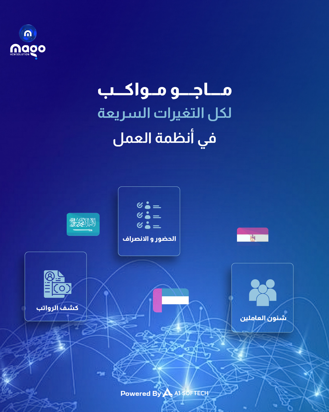 A1softech - بعد التغييرات السريعة في أنظمة العمل (نظام... | Facebook