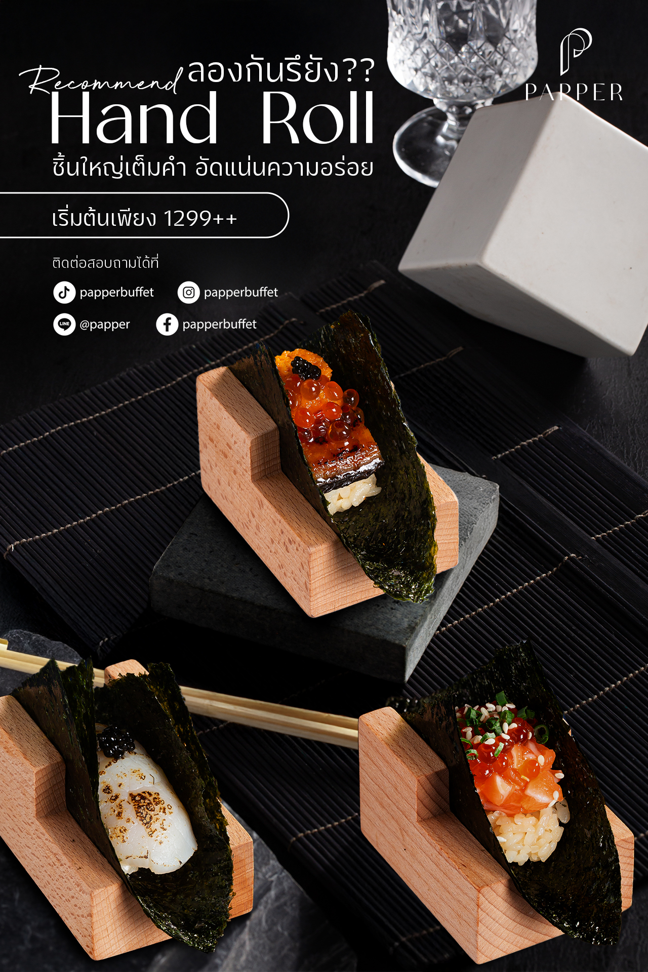 ็ลองกันรึยัง? Hand Roll... - Papper Inter Buffet | Facebook