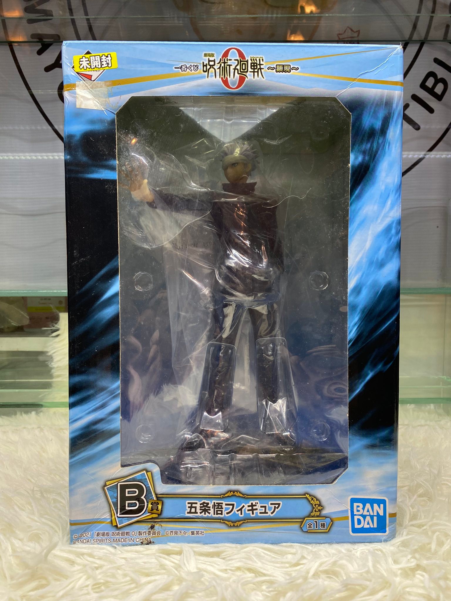 BIDDING‼️ ✨ Ichiban Kuji JJK 0 - Satoru Gojo Prize B ✨ - BIB 