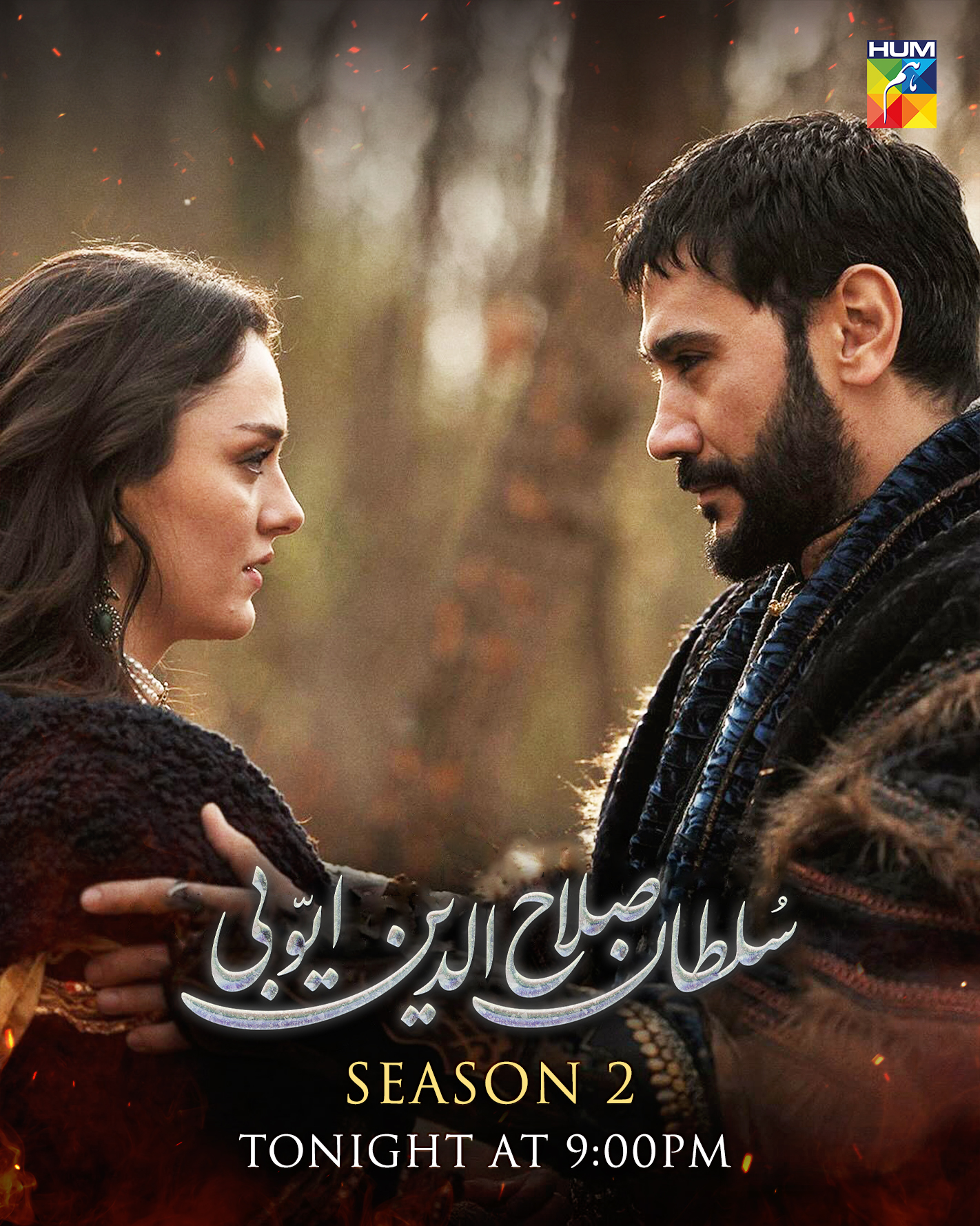 HUM - Watch The New Episode of Sultan Salahuddin Ayyubi Season 2 ...
