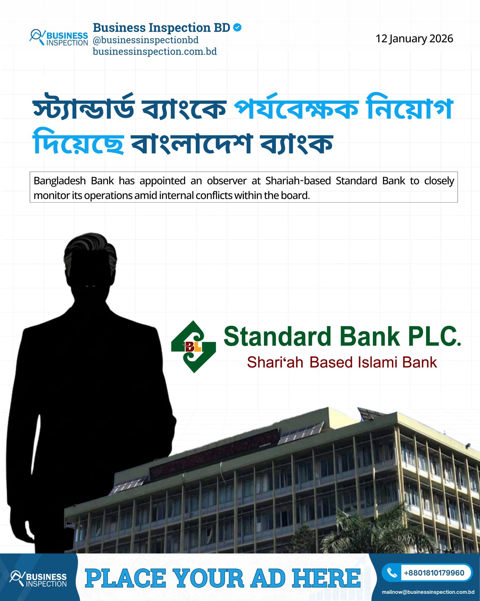 Bangladesh Bank has appointed an... - Business Inspection BD | Facebook