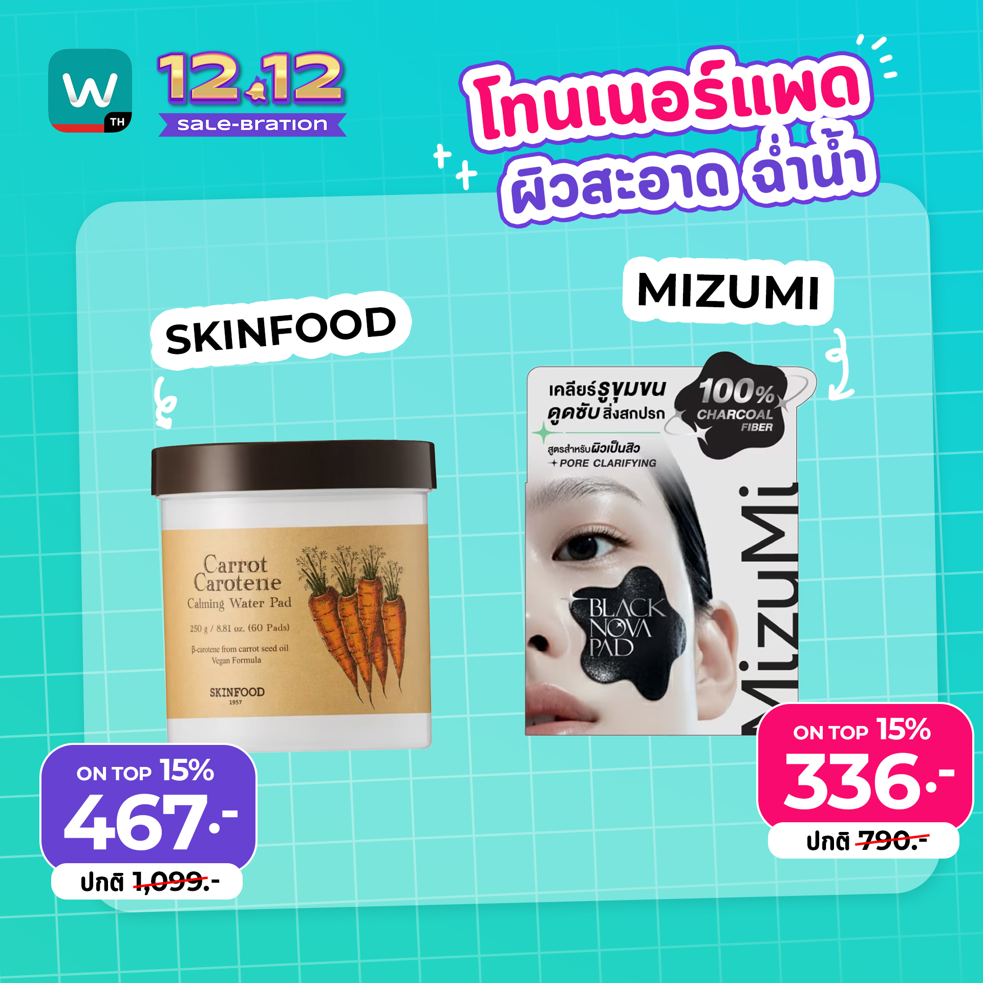 Watsons - รวมทุกโปรเด็ดให้ช้อปออนไลน์ ลดสูงสุดถึง 70% คลิกเลย >> https ...