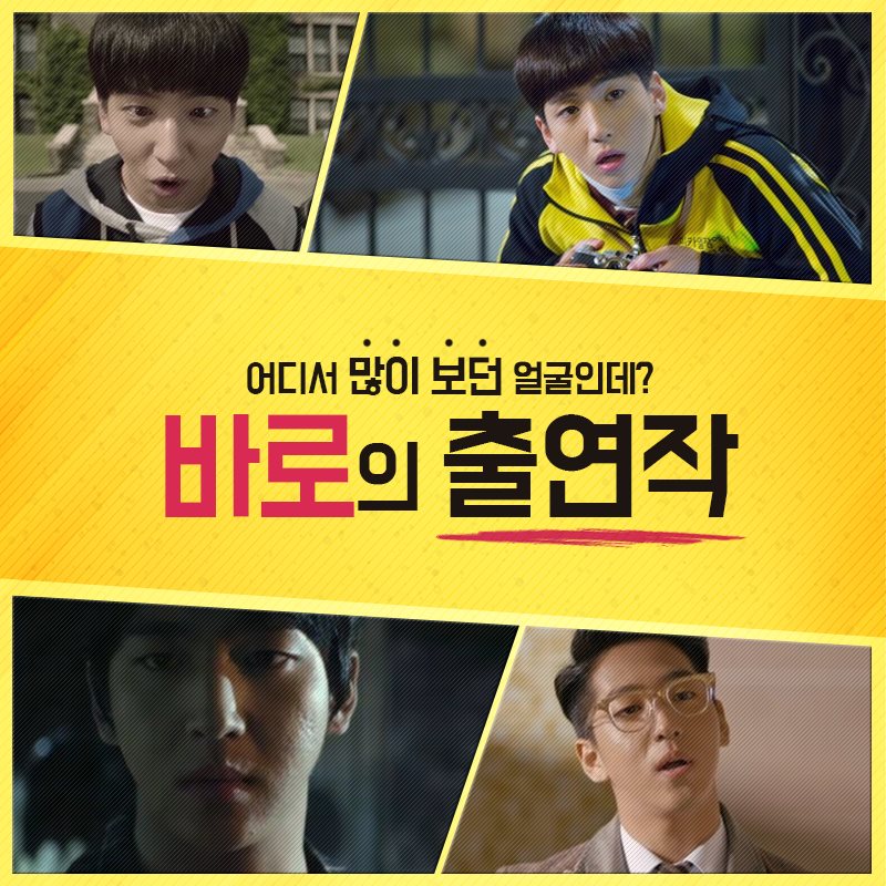 눈을 감다-웹무비 - “바로라… 분명 낯이 익은데 어느 드라마에서 봤는지 모르겠네?” 바로를 어디서...