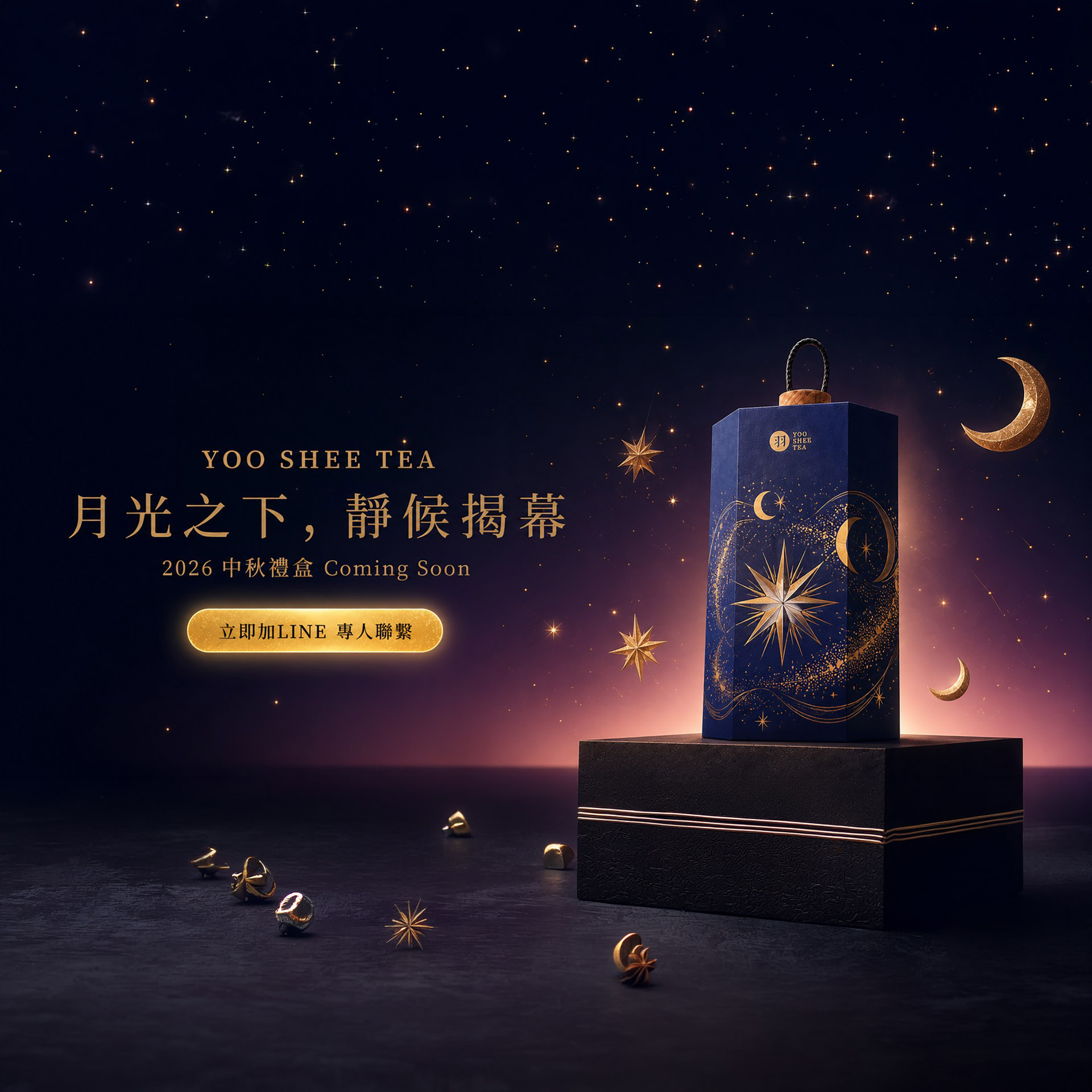 羽曦堂Yoo Shee Tea (@yoosheetea) • Facebook
