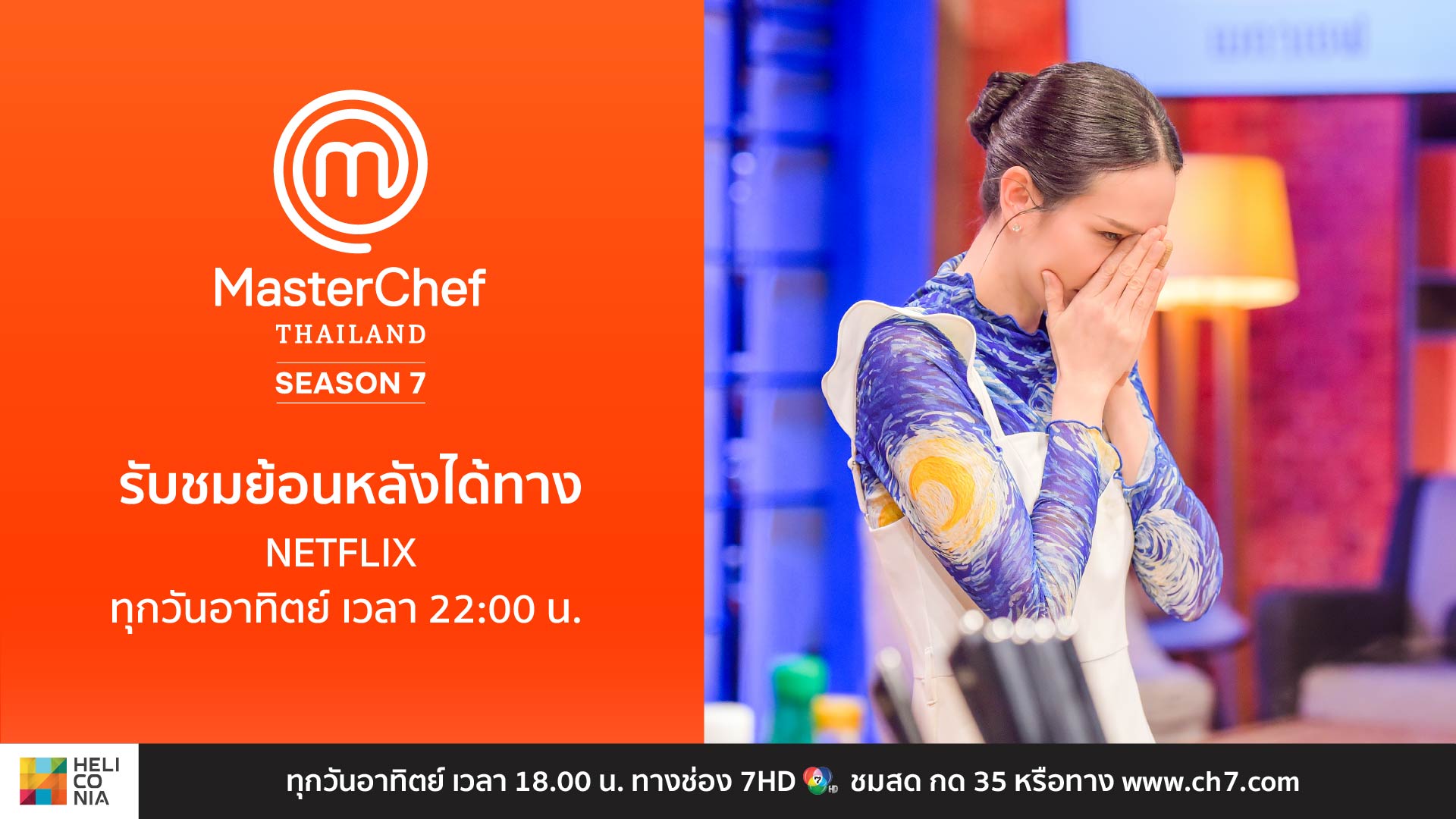 MasterChef... - MasterChef Thailand - มาสเตอร์เชฟ ประเทศไทย