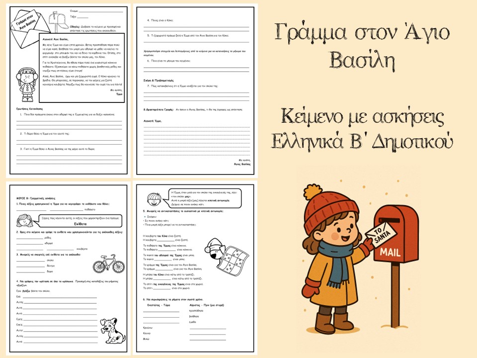 PrwtoKoudouni - Διήμερο εκπτώσεων στην πλατφόρμα του Teachers Pay ...