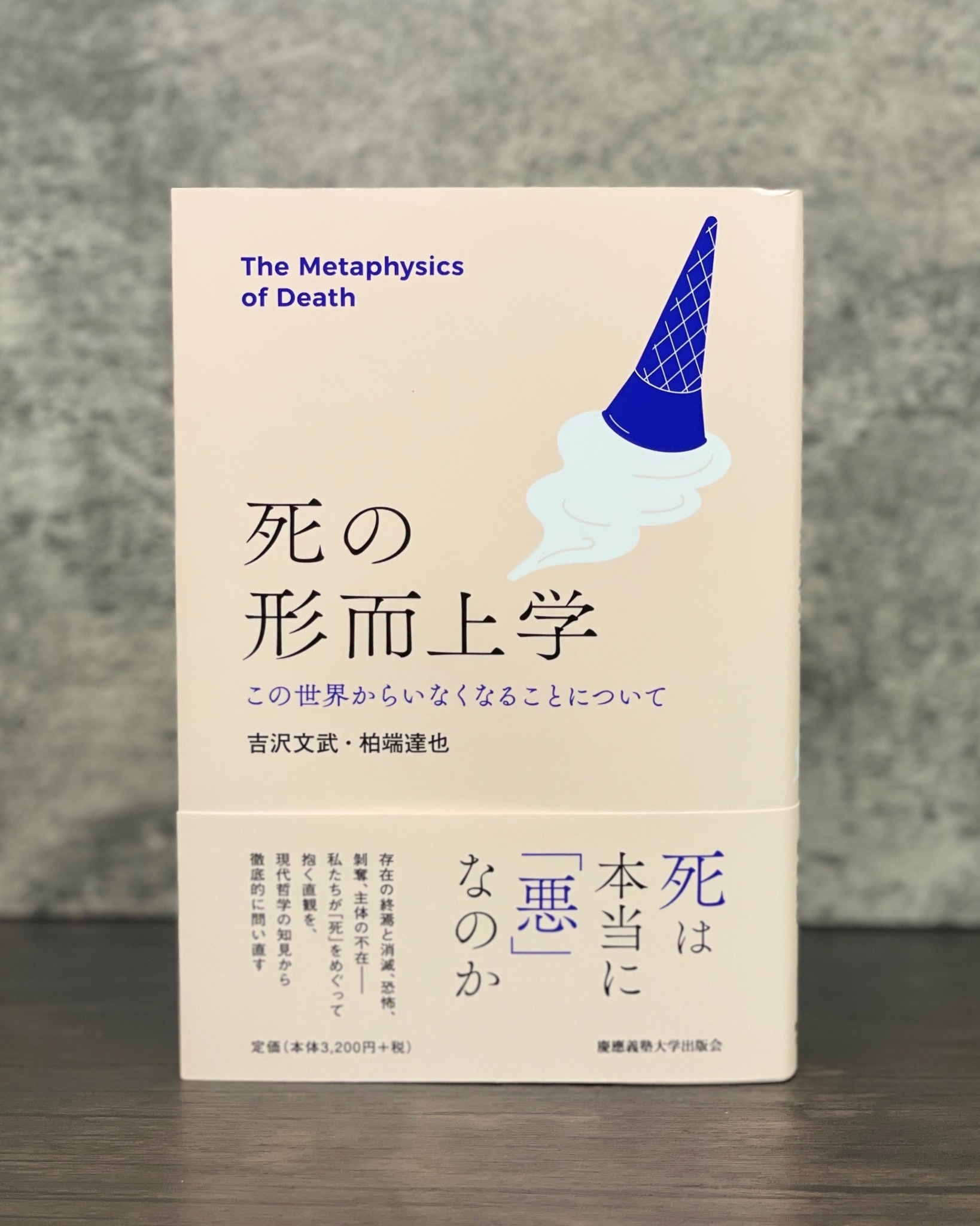 慶應義塾大学出版会 - 【井筒俊彦英文著作翻訳コレクション】『東洋 