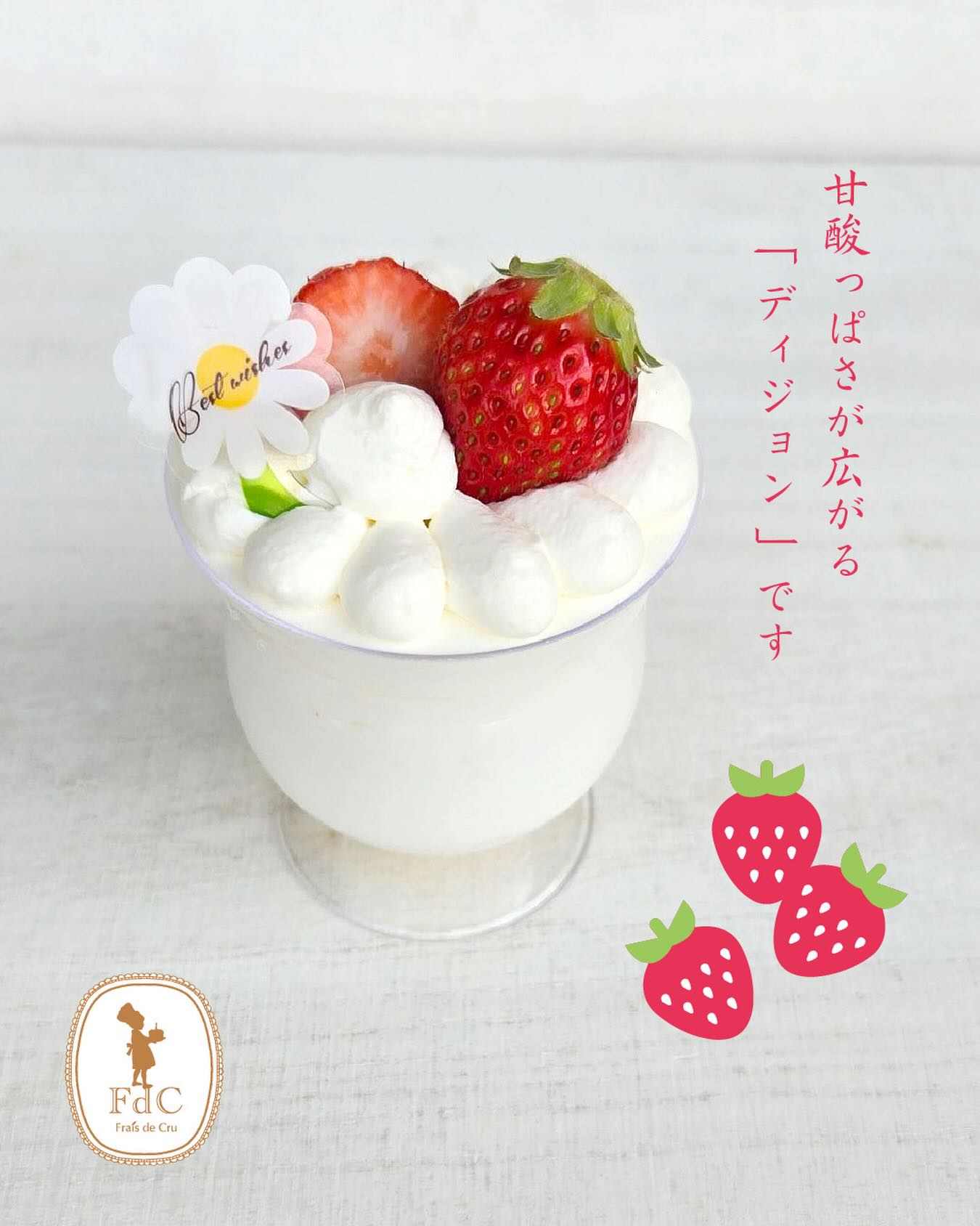 🌸✨『ビオラ』新作デザートをご紹介✨🌸 甘いバニラのミルキーな
