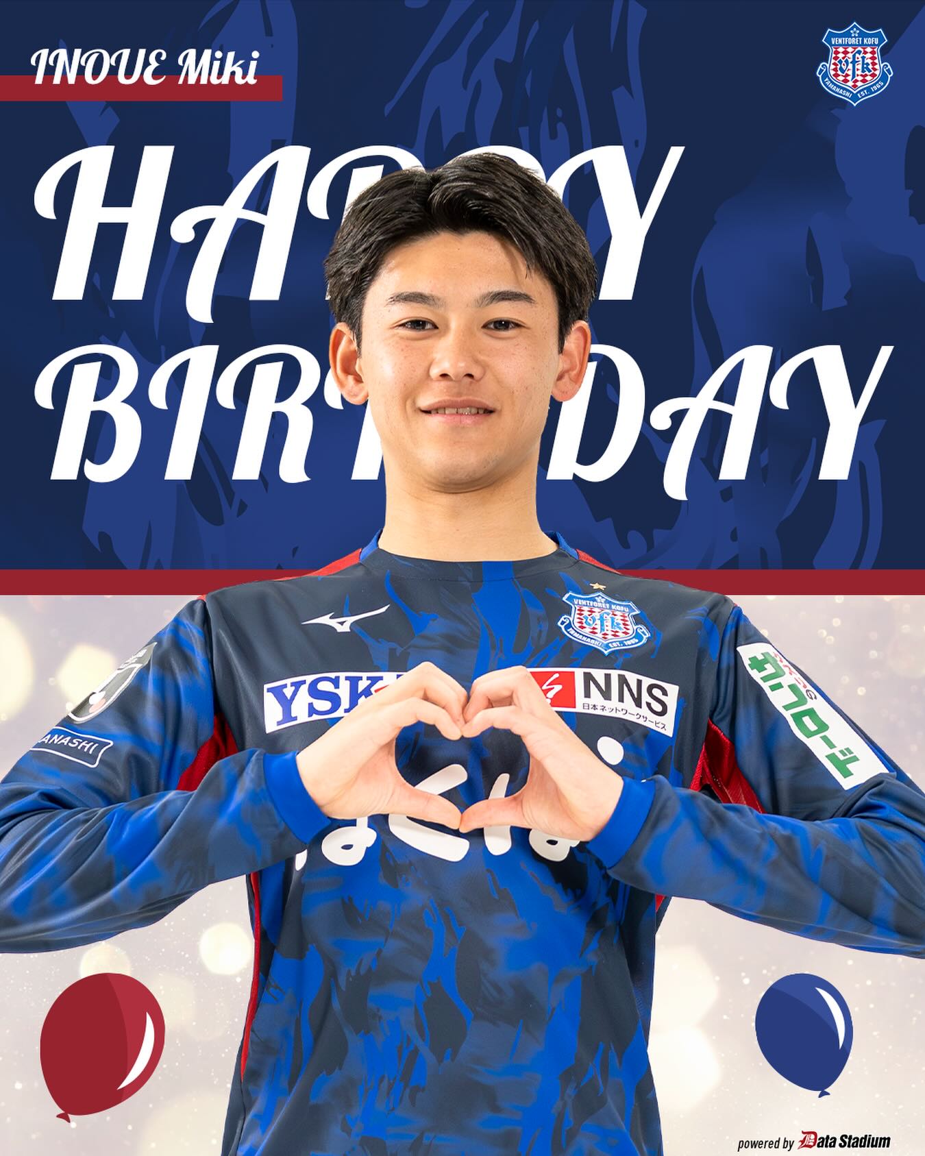 ヴァンフォーレ甲府 Ventforet Kofu | Kofu-shi Yamanashi