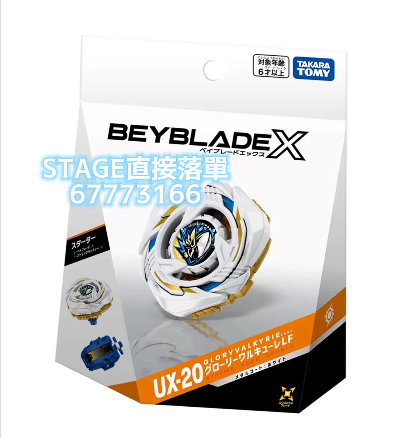 三款最新陀螺，終於有實際數量，可以開始留貨。 UX-20 / BX-50 / BX-00