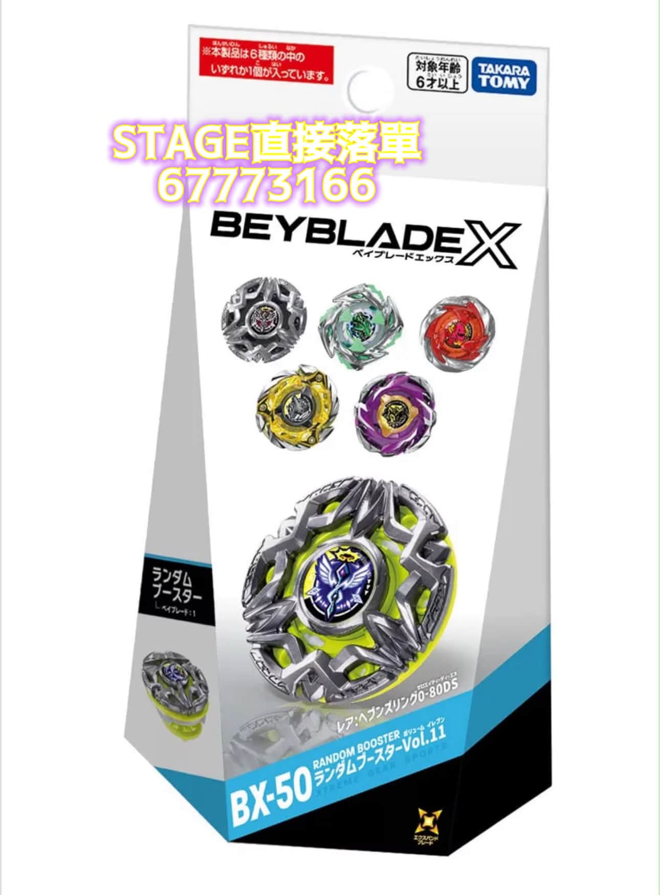 三款最新陀螺，終於有實際數量，可以開始留貨。 UX-20 / BX-50 / BX-00