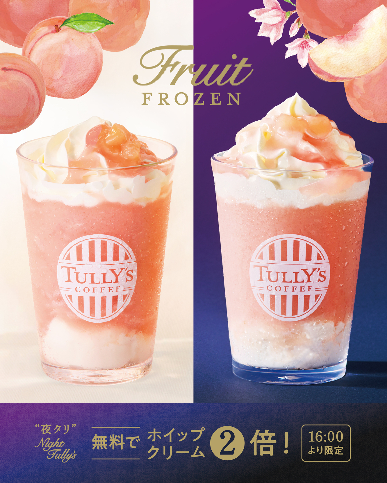 タリーズコーヒー / Tully's - タリーズコーヒー / Tully's Coffee