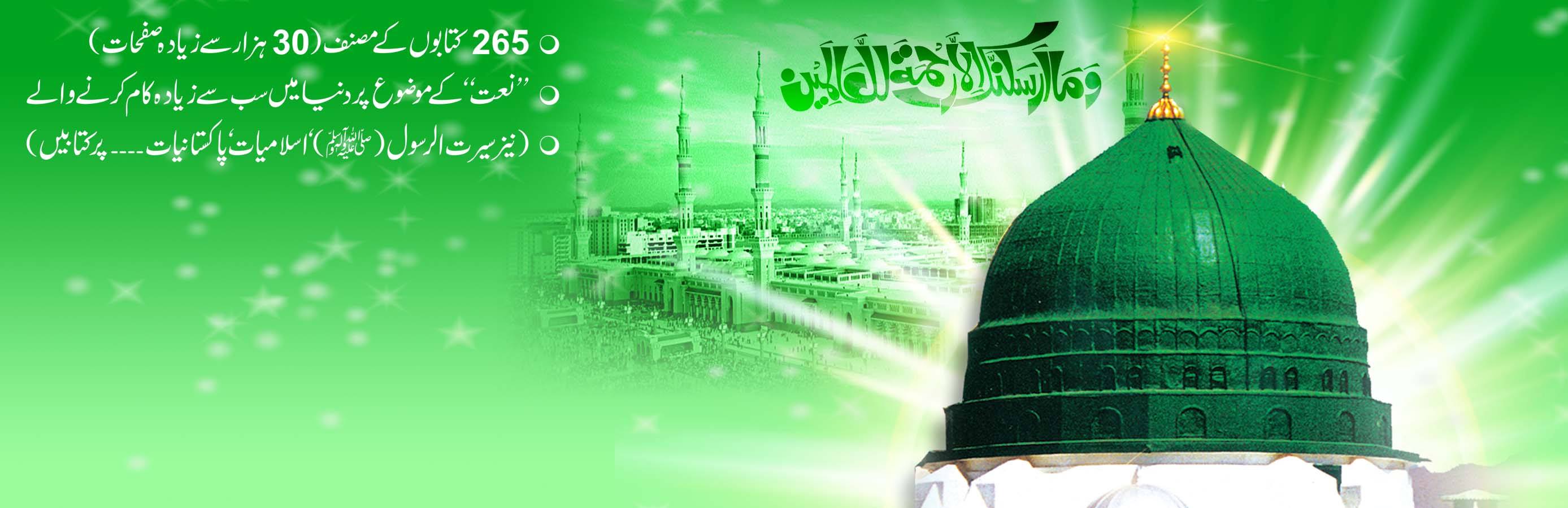 Raja Rasheed Mahmood