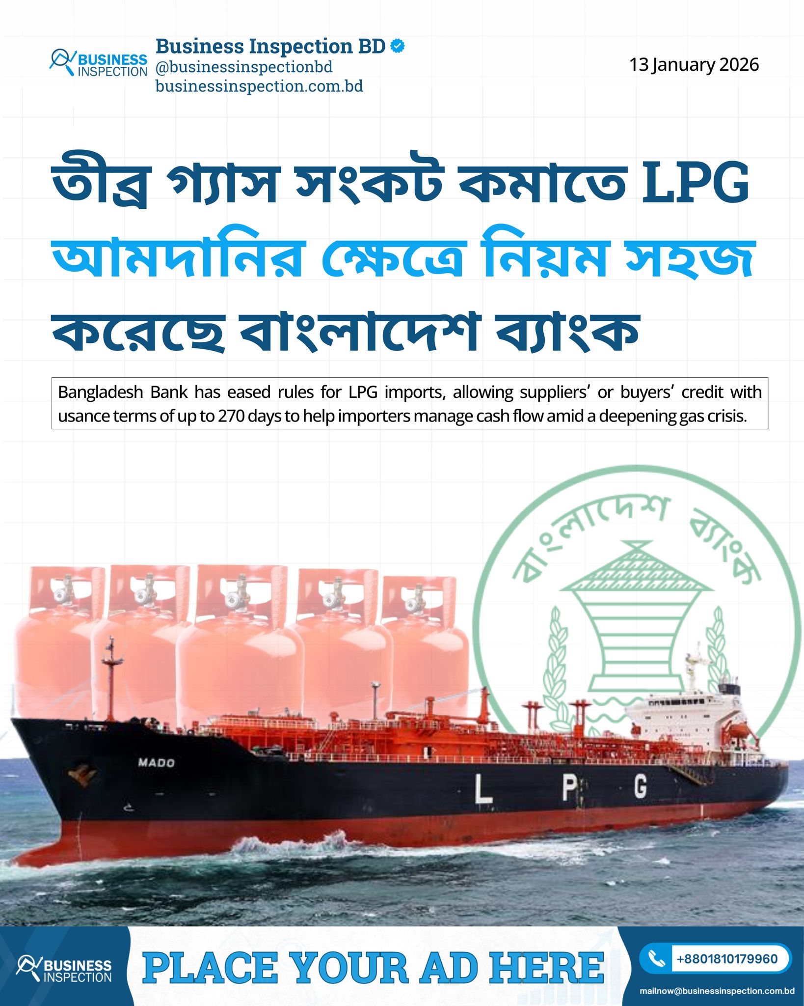 Bangladesh Bank has eased rules... - Business Inspection BD | Facebook