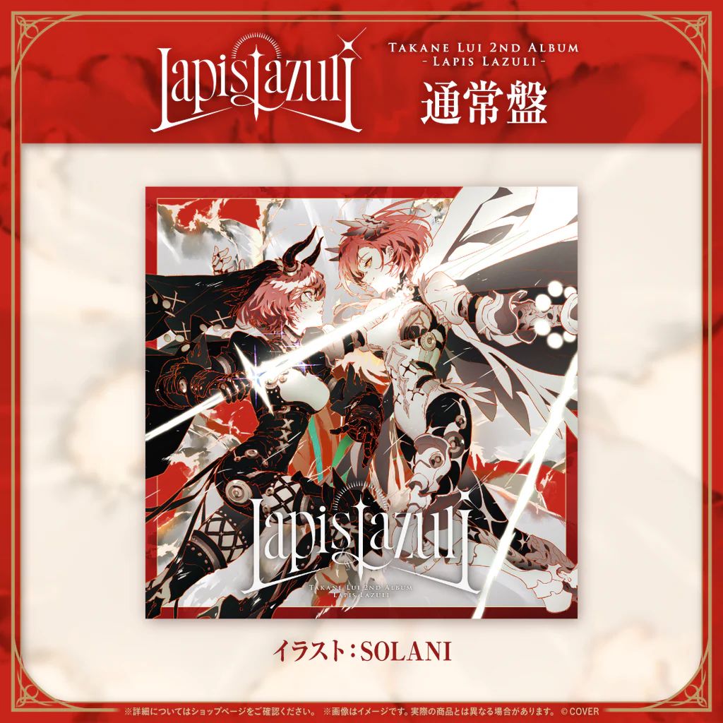 代購」hololive 鷹嶺ルイ2nd Album『Lapis Lazuli』 CD (鷹嶺琉依