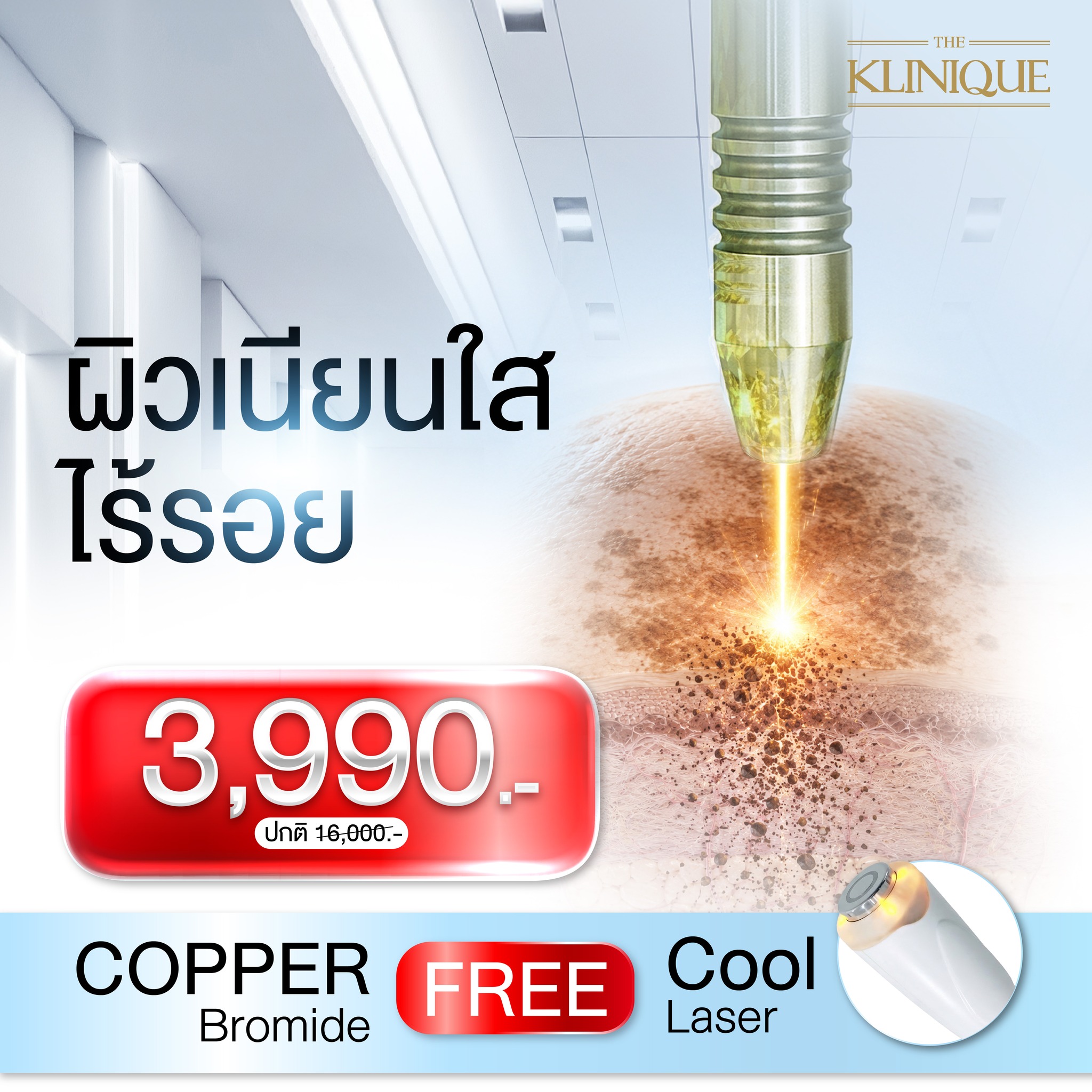 THE KLINIQUE - THE KLINIQUE added a new photo.