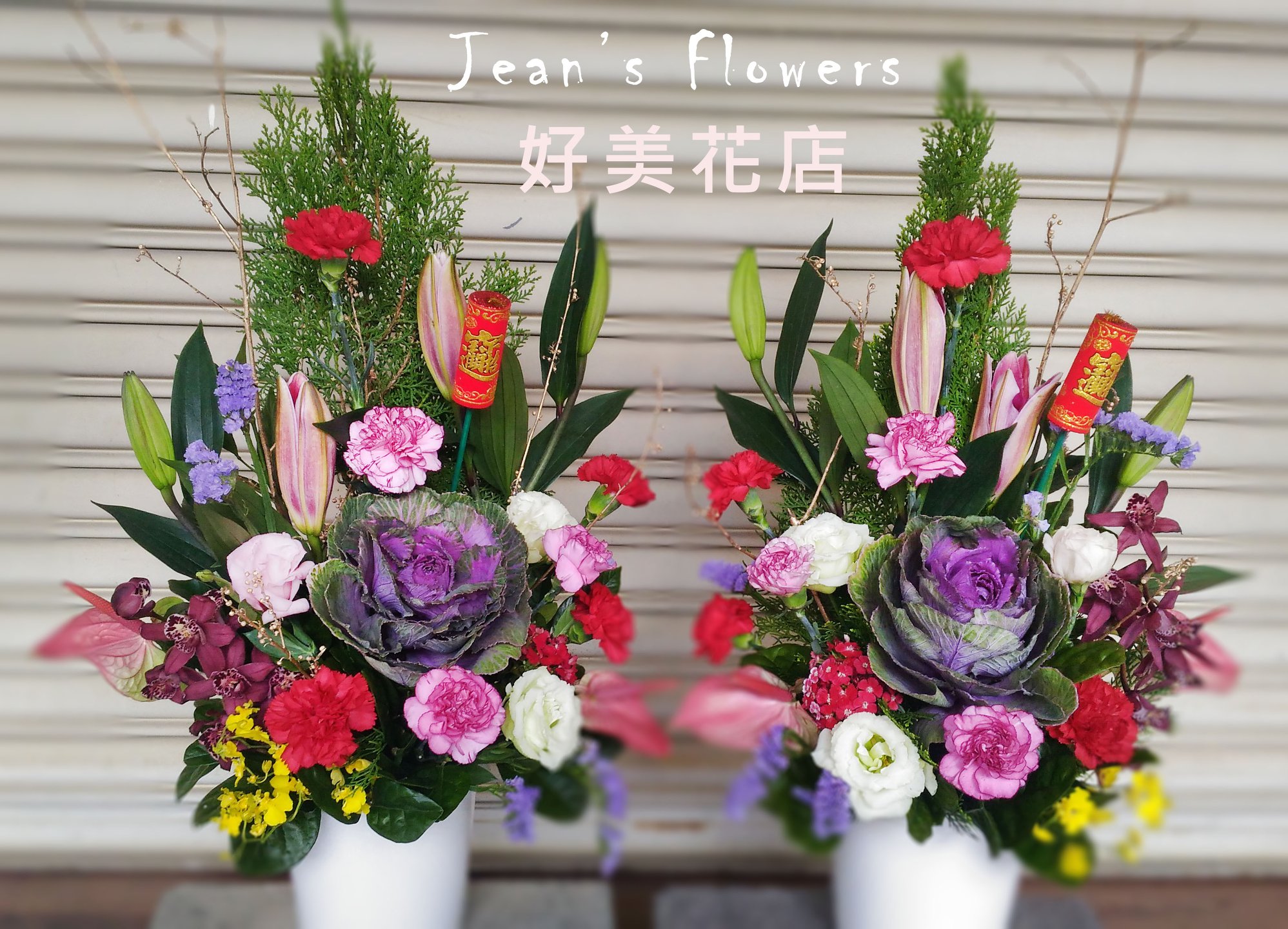 好美花店 台中大里 首頁 Facebook