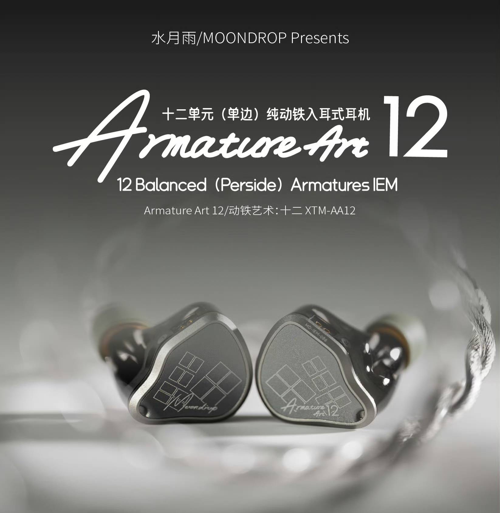 Moondrop Armature Art 12 IEMs with 12 balanced armature drivers