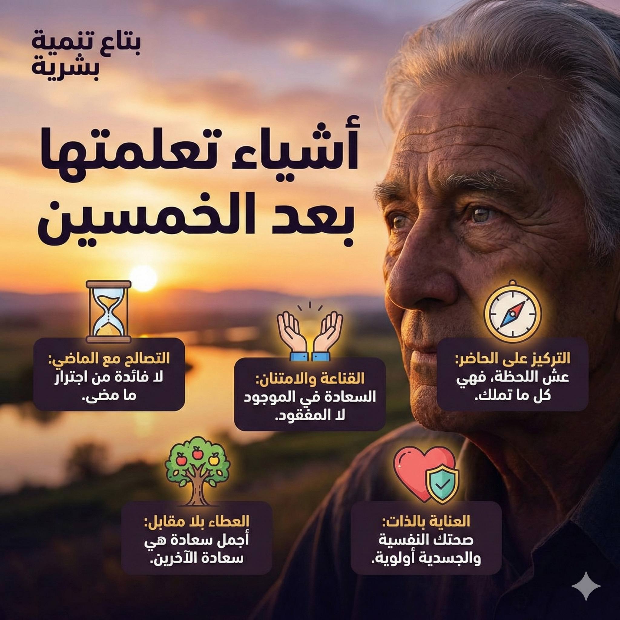‎بتاع تنمية بشرية‎ added a new photo. - بتاع تنمية بشرية