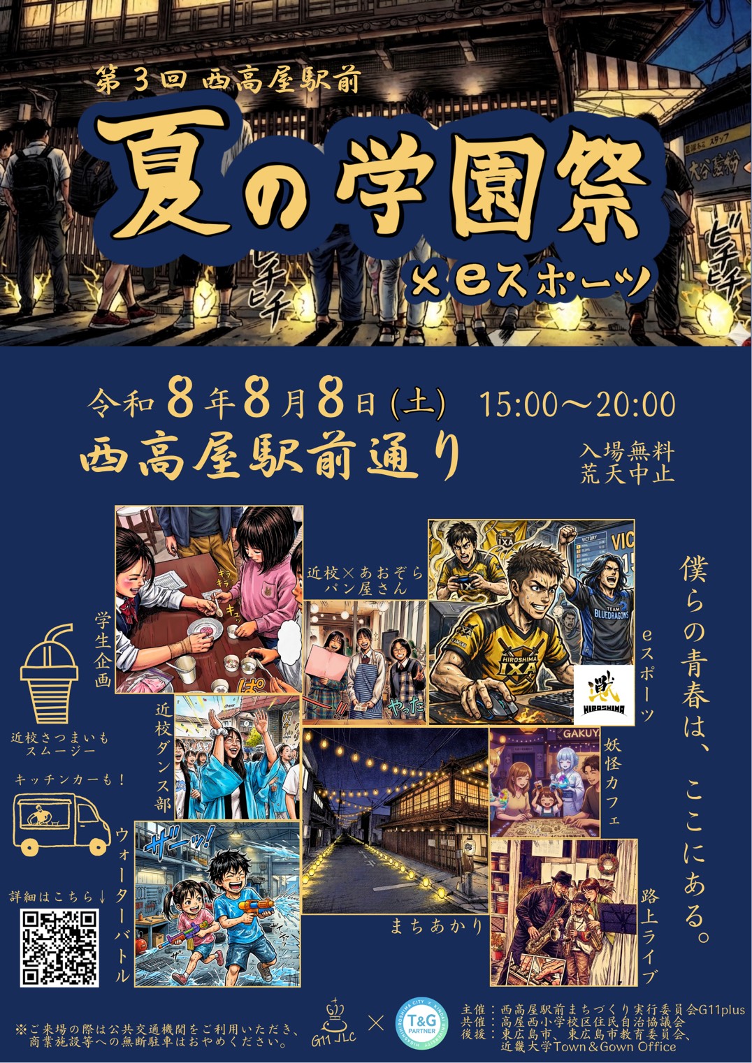 昭和28年古いポスター◇NHKのど自慢〜広島 昭和28年古いポスター◇NHK