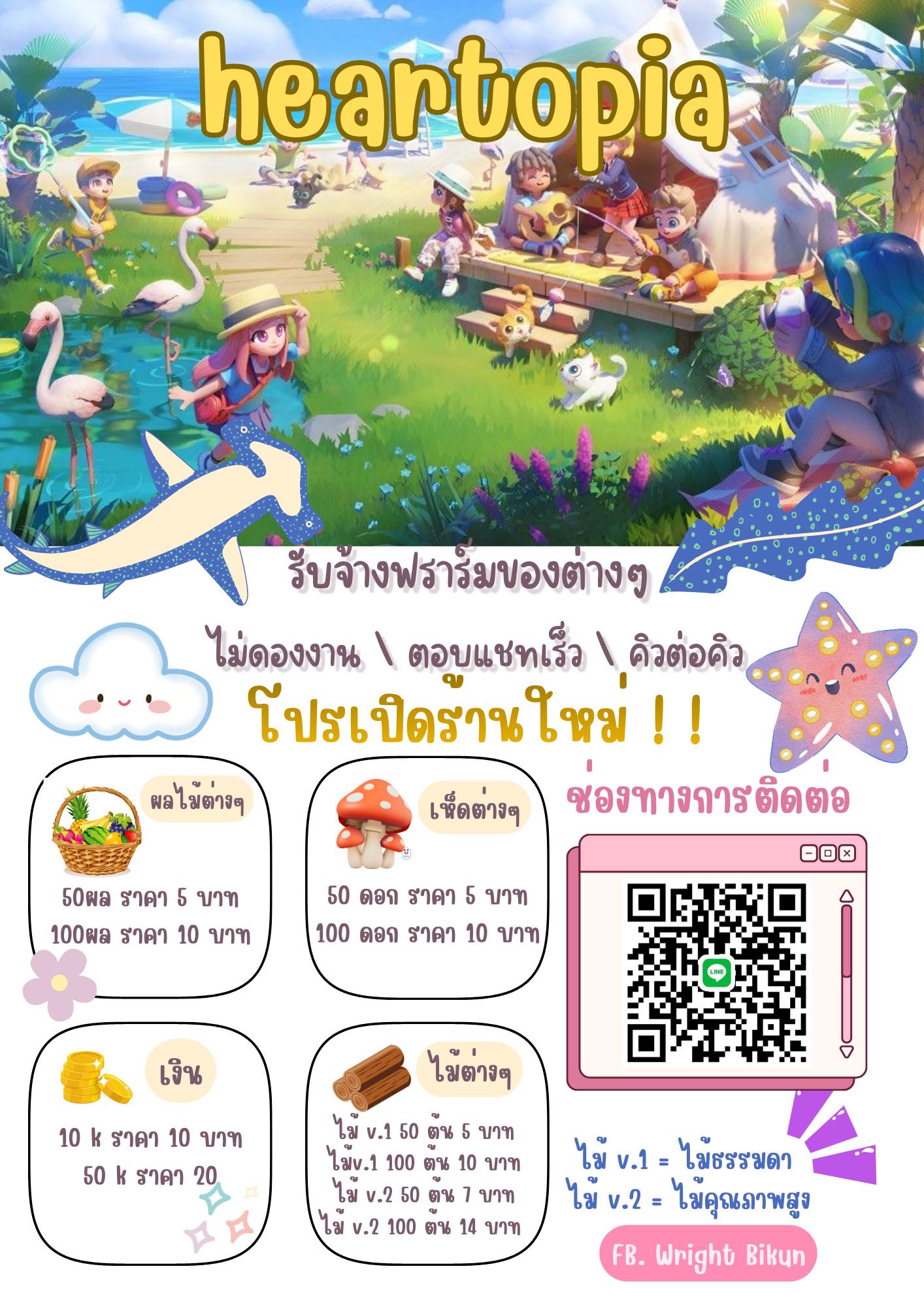 🎁โปรเปิดร้านใหม่‼️ 🎁 24 มกรา 69 ถึง 5กุมภาพันธ์ 69 🌟🍎ตอนนี้คิวว่างคัาบ🌟 ...