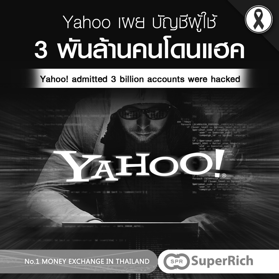 Yahoo!... - SuperRich Exchange