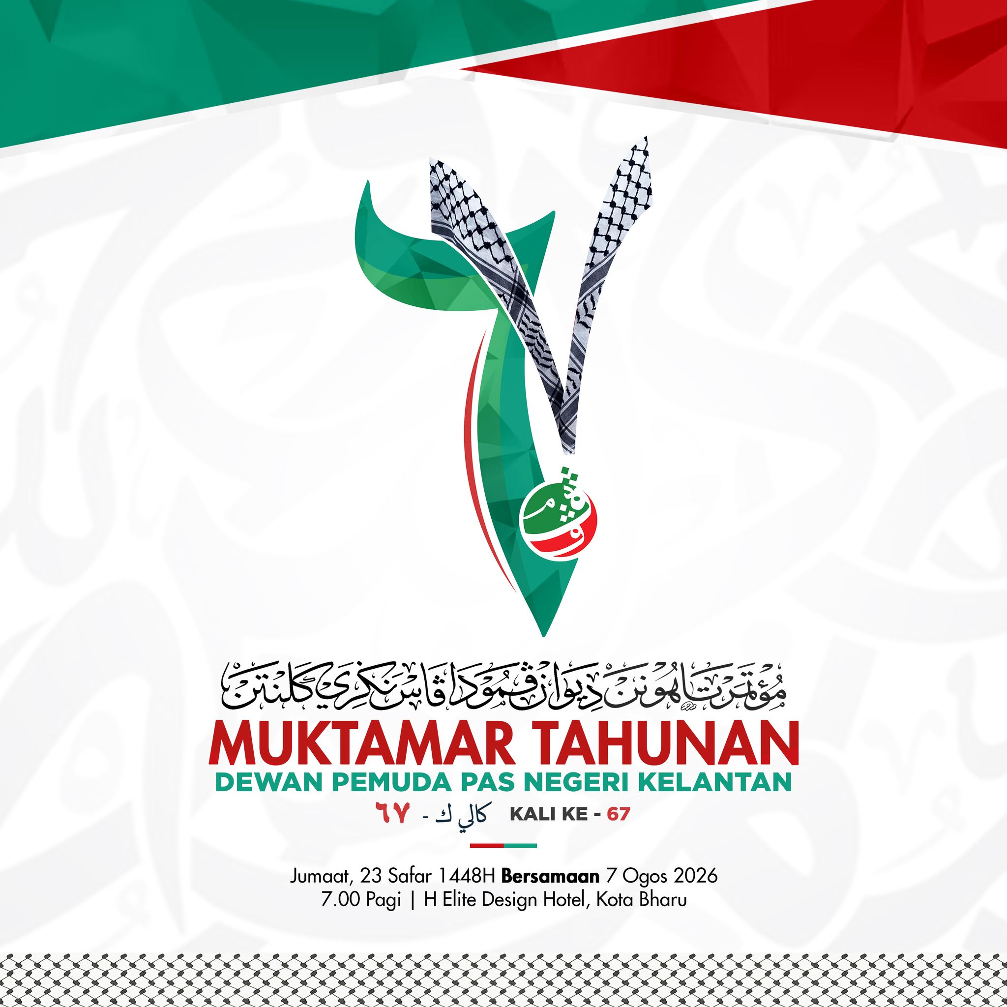 Keputusan Pemilihan Kepimpinan Dewan... - Pemuda PAS Kelantan | Facebook