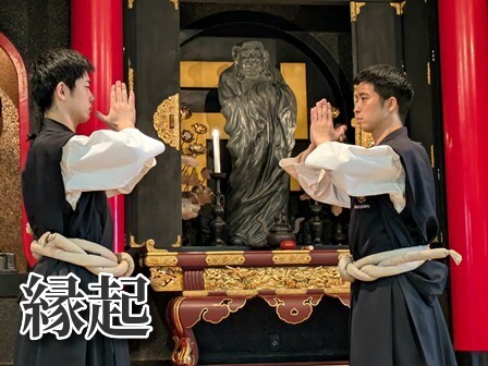 掛軸 達磨祭祭詞 教典 金剛禅総本山少林寺 4本セット 金剛禅総本山少林寺】 少林寺拳法にふれる一日～だるま祭のお知らせ