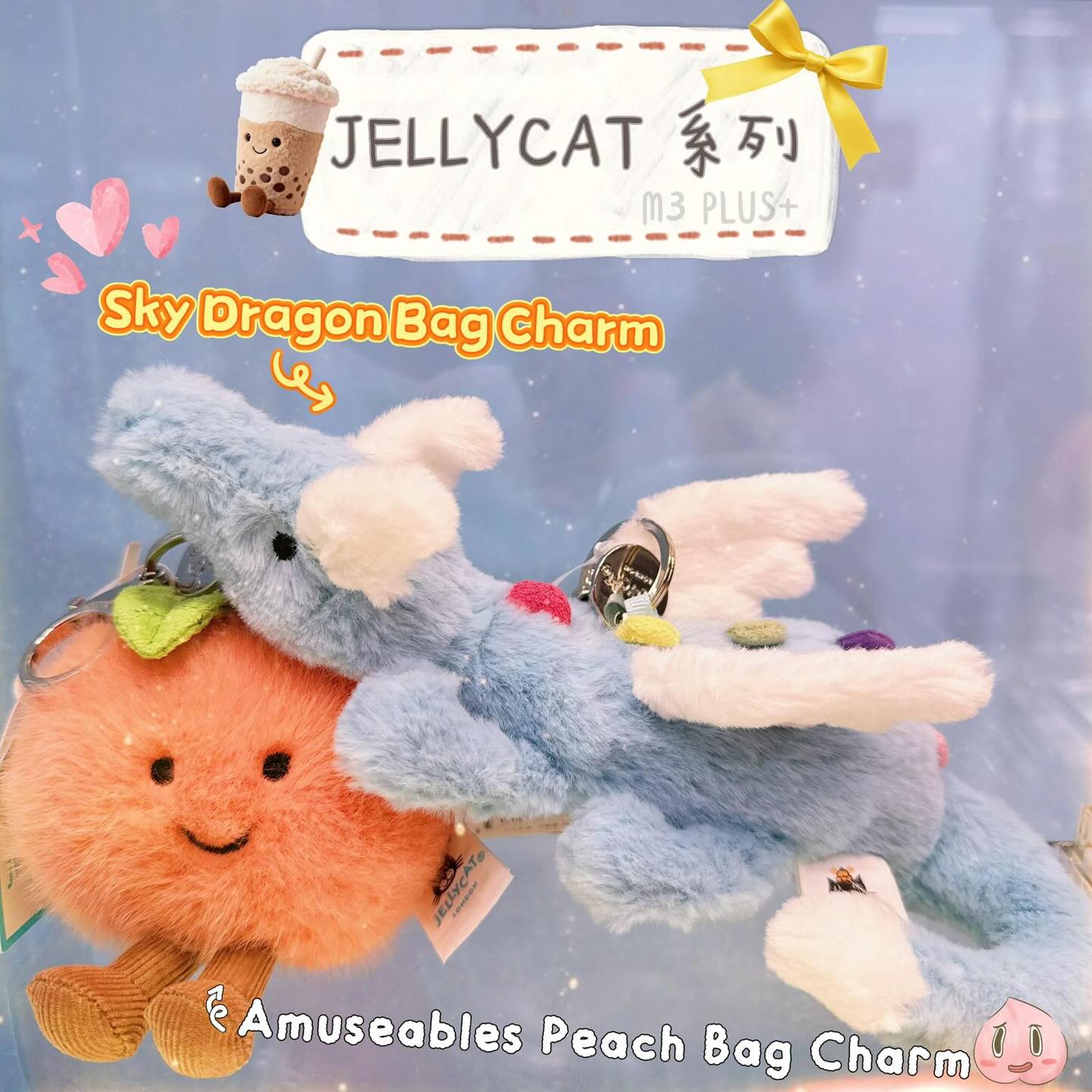 Jellycat 系列 🤍 Jellycat - Sky Dragon Bag Charm in store
