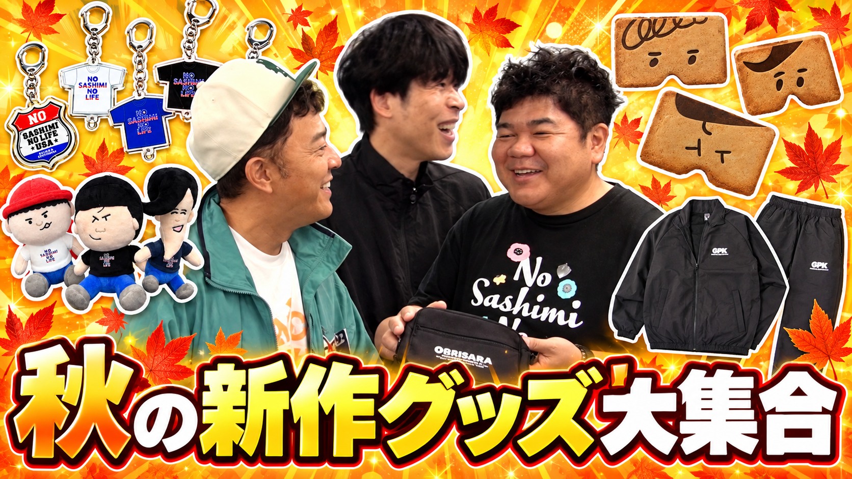 ゴリパラ雑貨店 復刻版Tシャツ売上順位公開📝 暫定順位は、キッズ予想