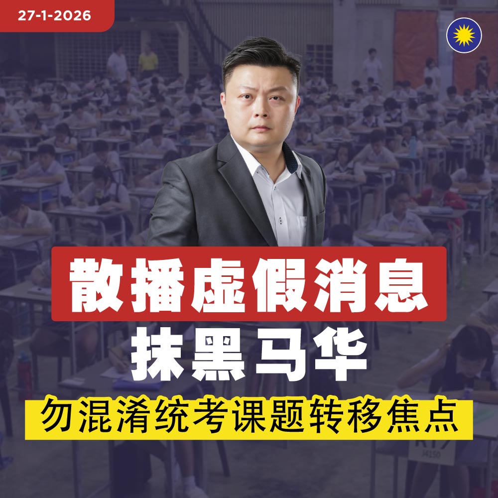 马华公会 - 马华中央宣传局副主任 Mike Chong Yew Chuan - 张佑铨... | Facebook