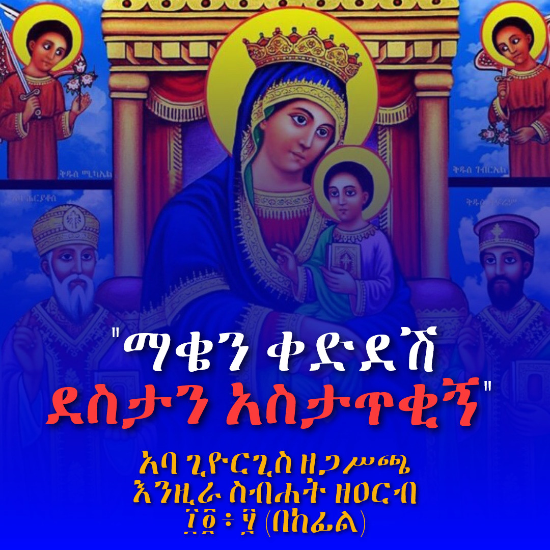 ermiyas