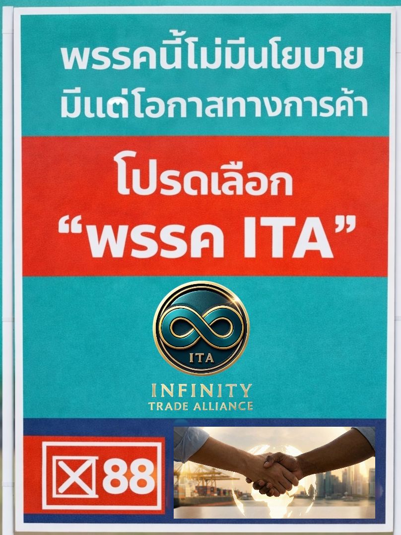 โปรดเลือก... - ITA Export Partnar - ส่งออกสินค้าไทยไปสิงคโปร์ | Facebook