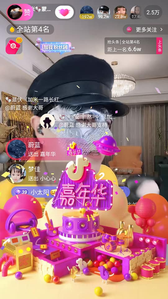 加米 祝加米一路长红 Facebook