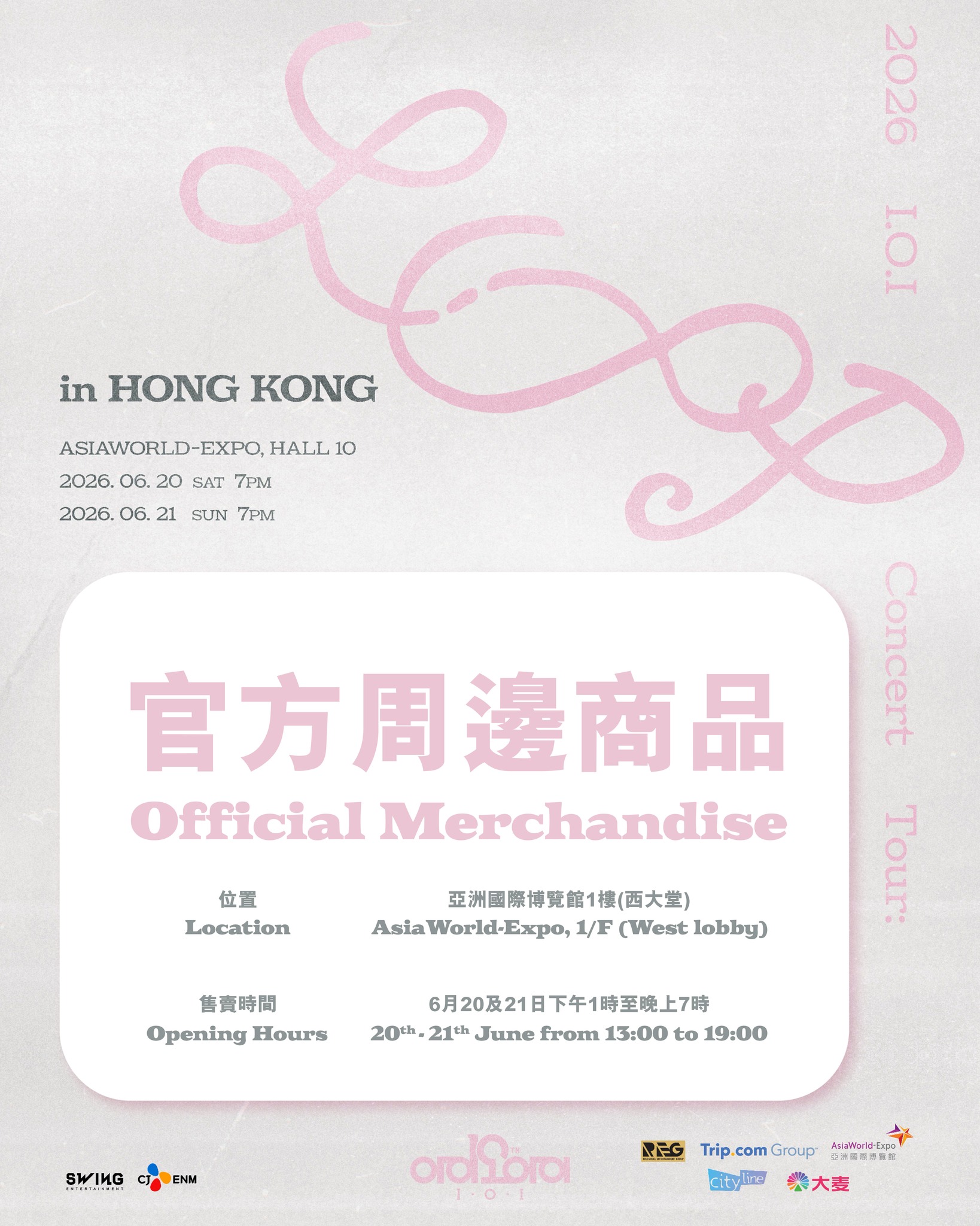 2026 I.O.I Concert Tour: LOOP in HONG KONG —官方周邊商品公告