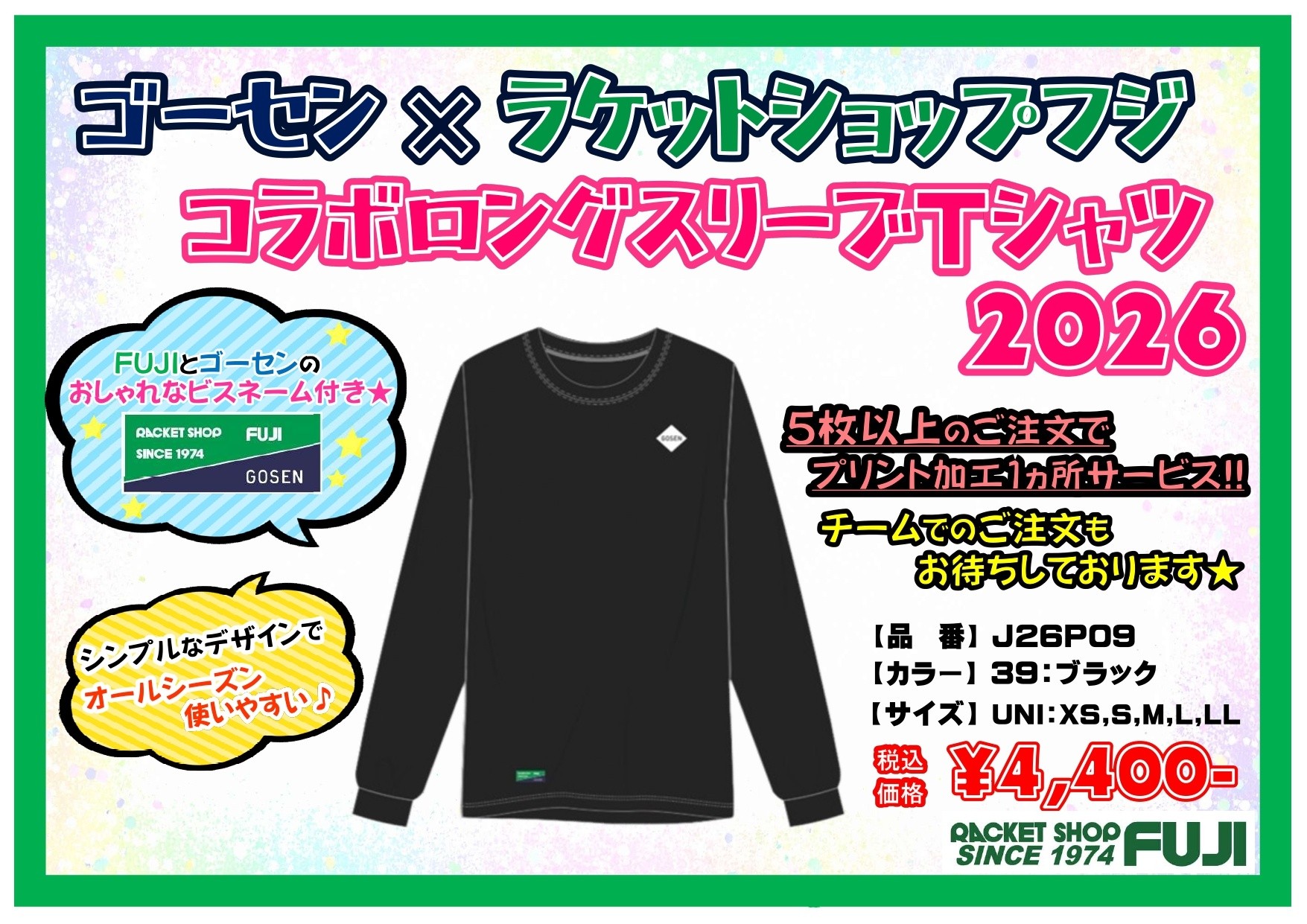 通販 ソフトテニス長袖ゴーセン ハイスクールジャパンカップ限定