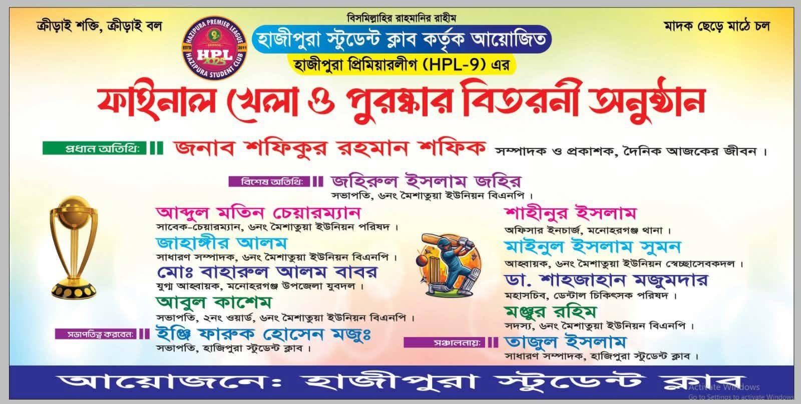 GSM Humayon BD | Dhaka