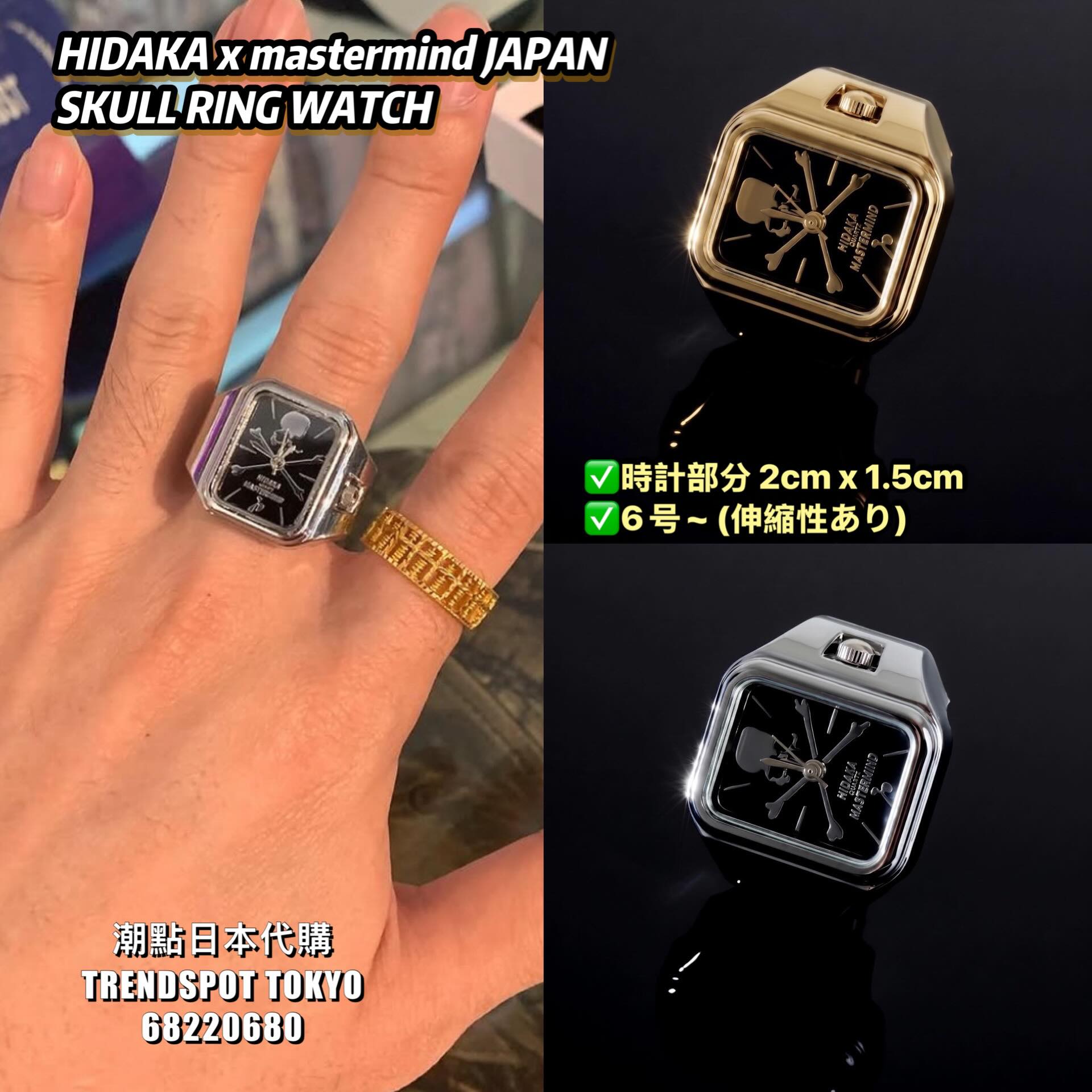 訂購中] 《 #HIDAKA x #mastermind JAPAN 》 SKULL RING WATCH ~ $1680