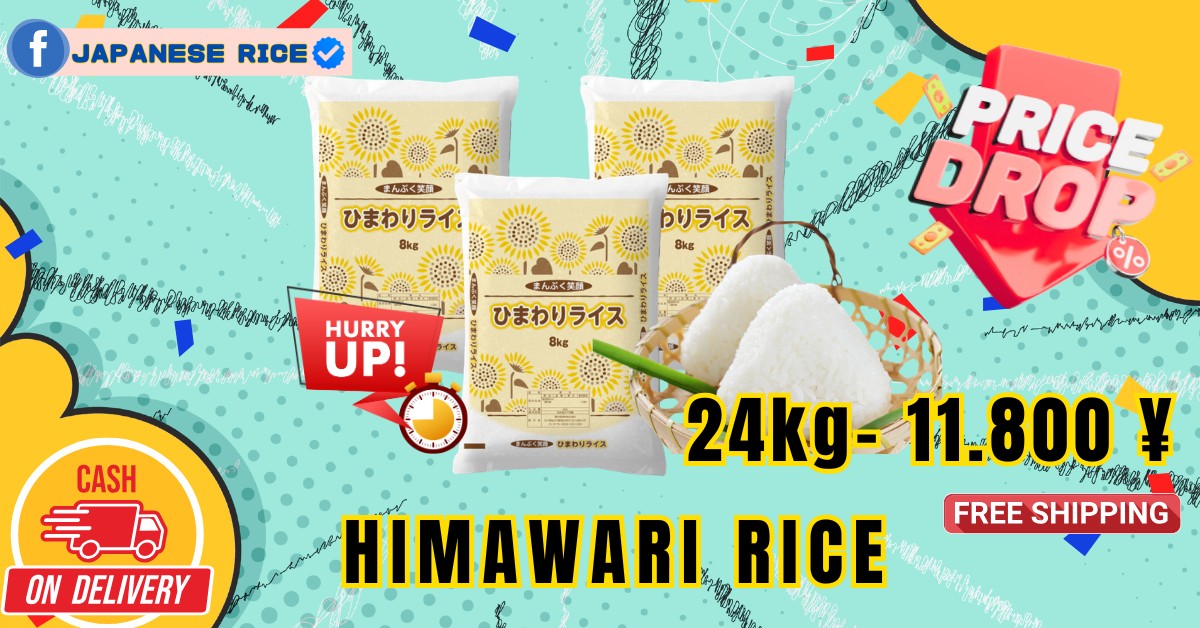 🍚✨𝐇𝐈𝐌𝐀𝐖𝐀𝐑𝐈 𝐑𝐈𝐂𝐄 – 𝟐𝟒𝐊𝐆 – ¥𝟏𝟏,𝟖𝟎𝟎