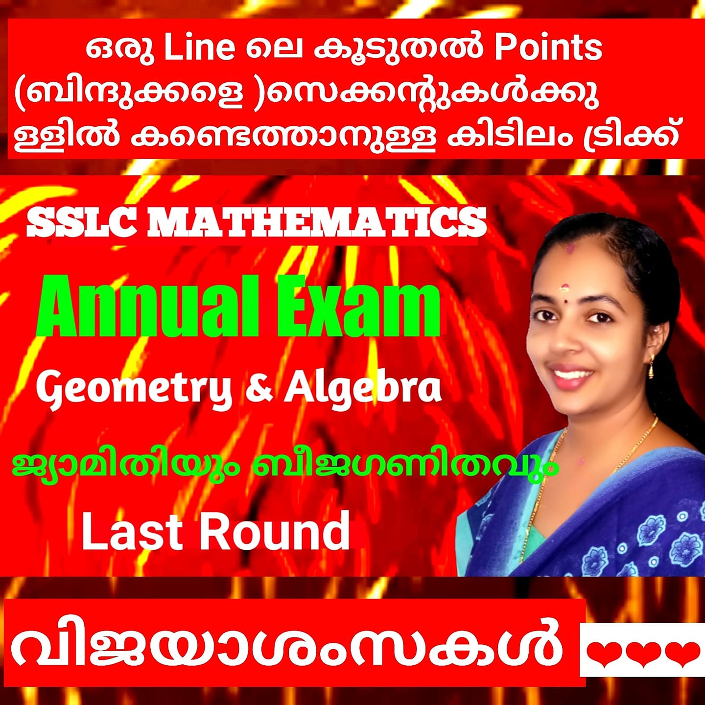 Remya's Maths Corner | Thiruvananthapuram