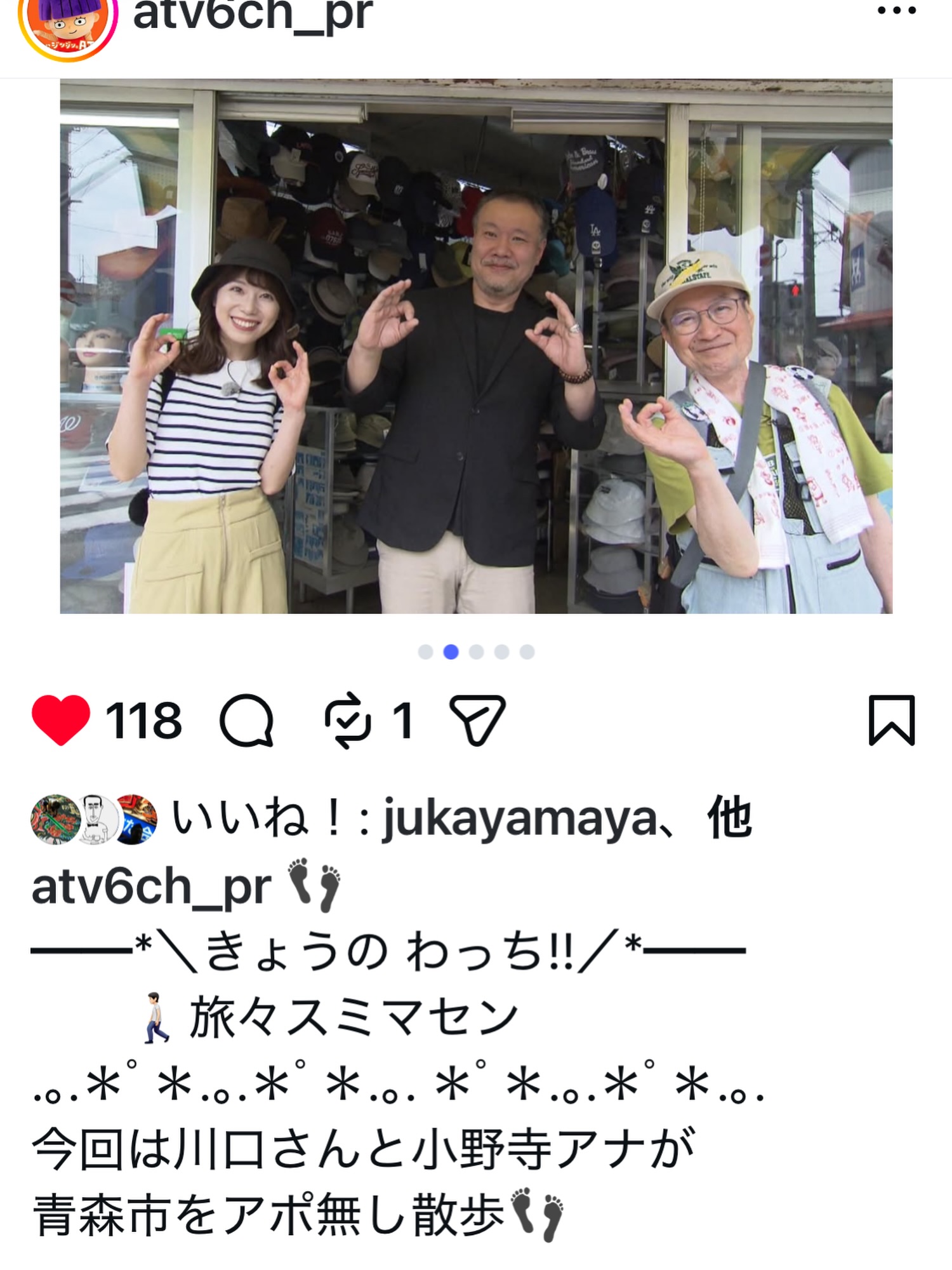 6月15日月曜放送分のわっち「旅々スミマセン」がATV青森テレビ公式 