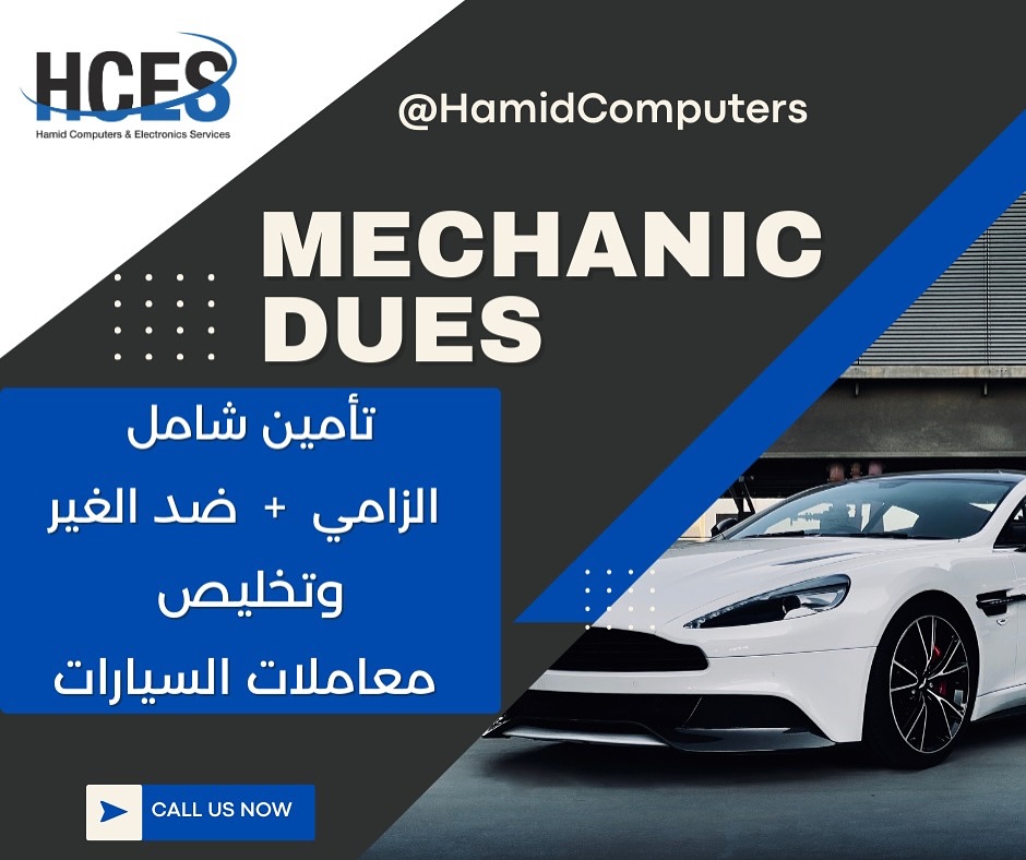 Hamid Computers & Electronics Services