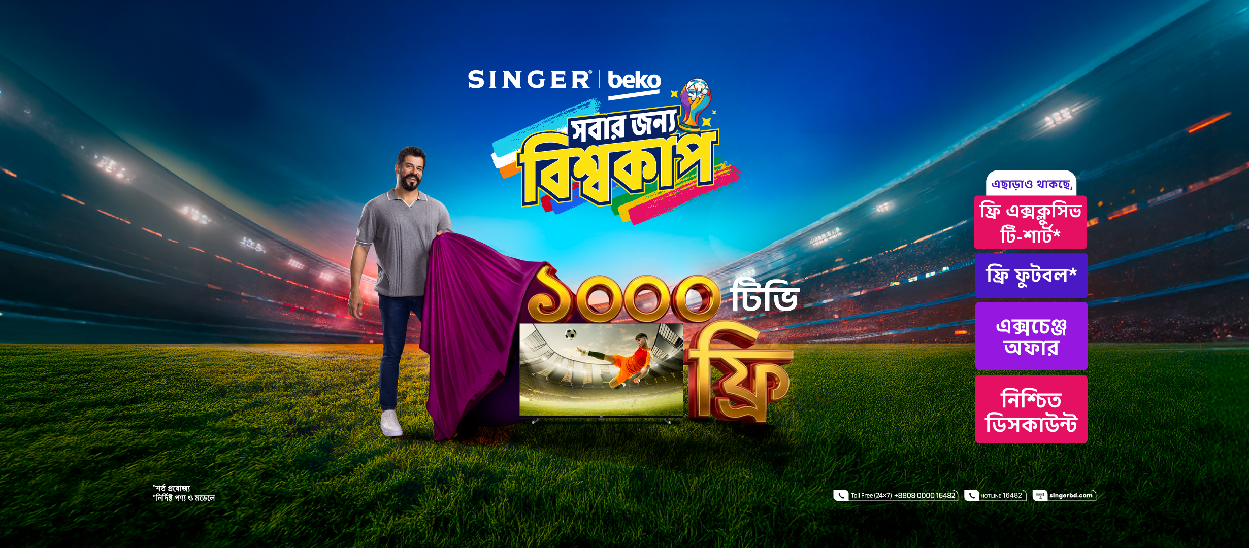 Singer Bangladesh Limited