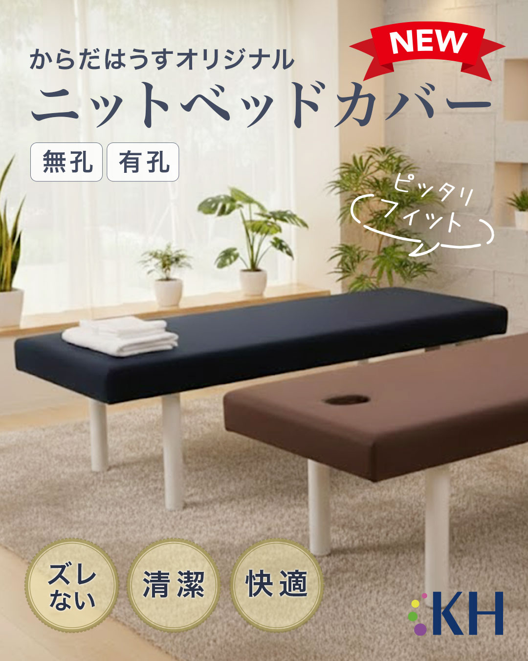 株式会社からだはうす | Shinjuku-ku Tokyo