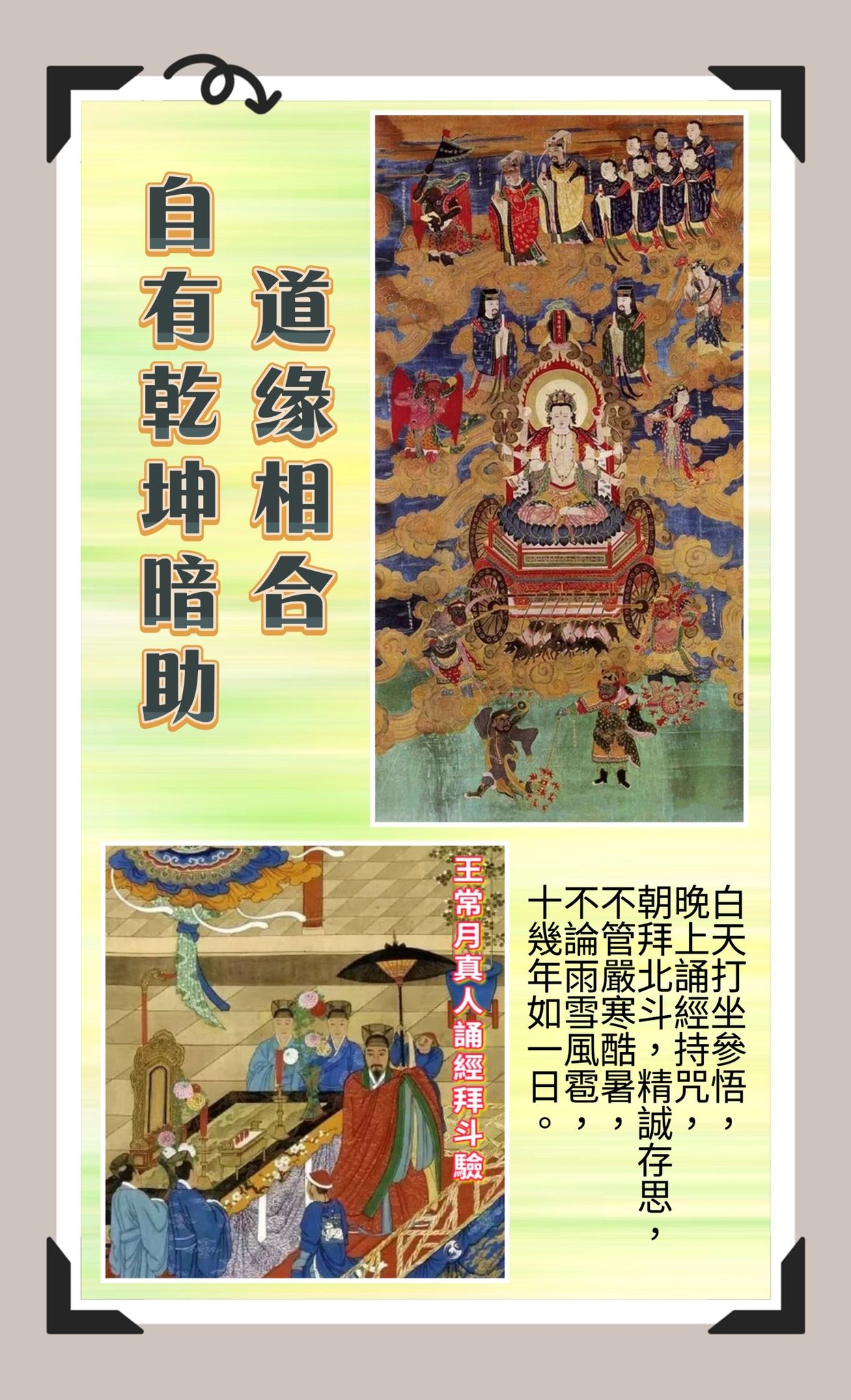 法有三乘#仙分五等》 如何分辨五品仙？ 天仙、神仙、地仙、人仙、鬼仙