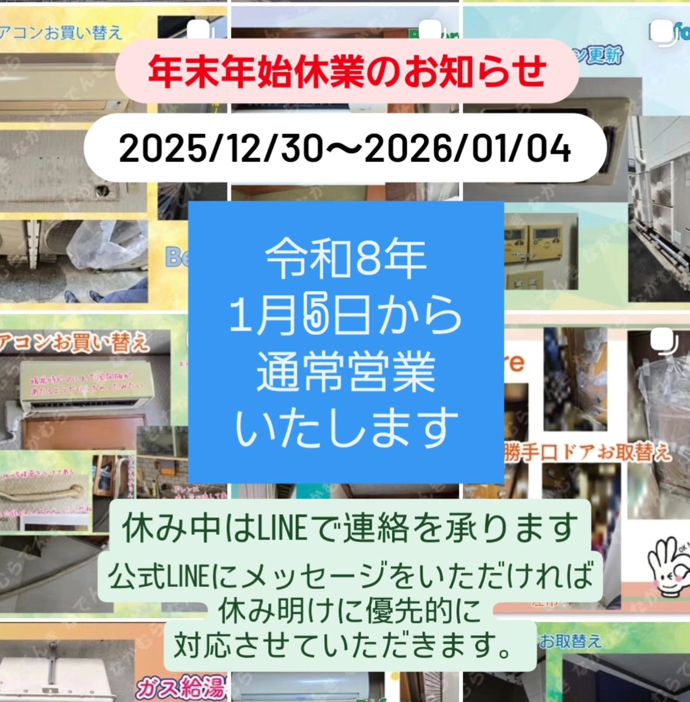 街の電気屋 なかむらでんき | Neyagawa-shi Osaka