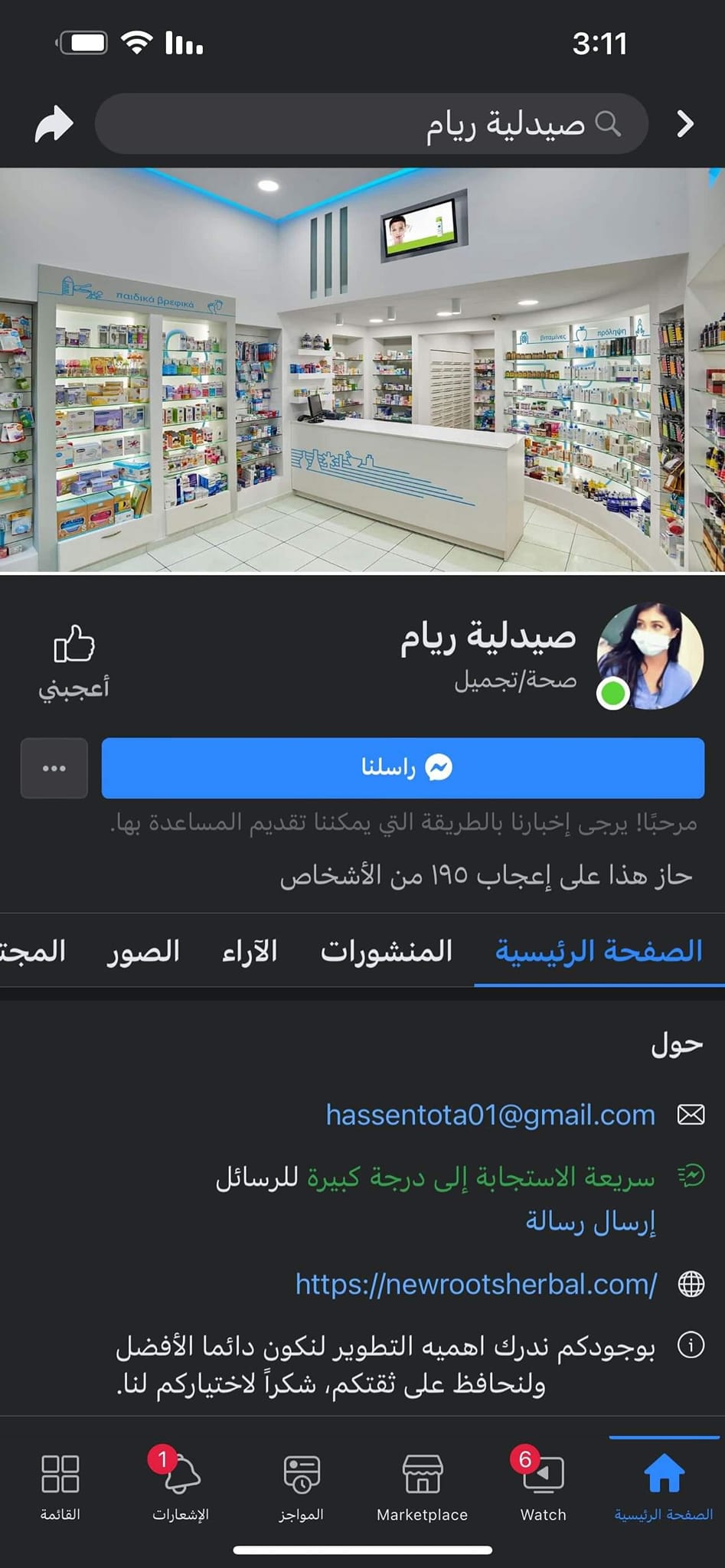 Skin Care tips² - مبي-ض للجس _م و المناطق الحسا-سه تألقي بمظهر داخلي ...
