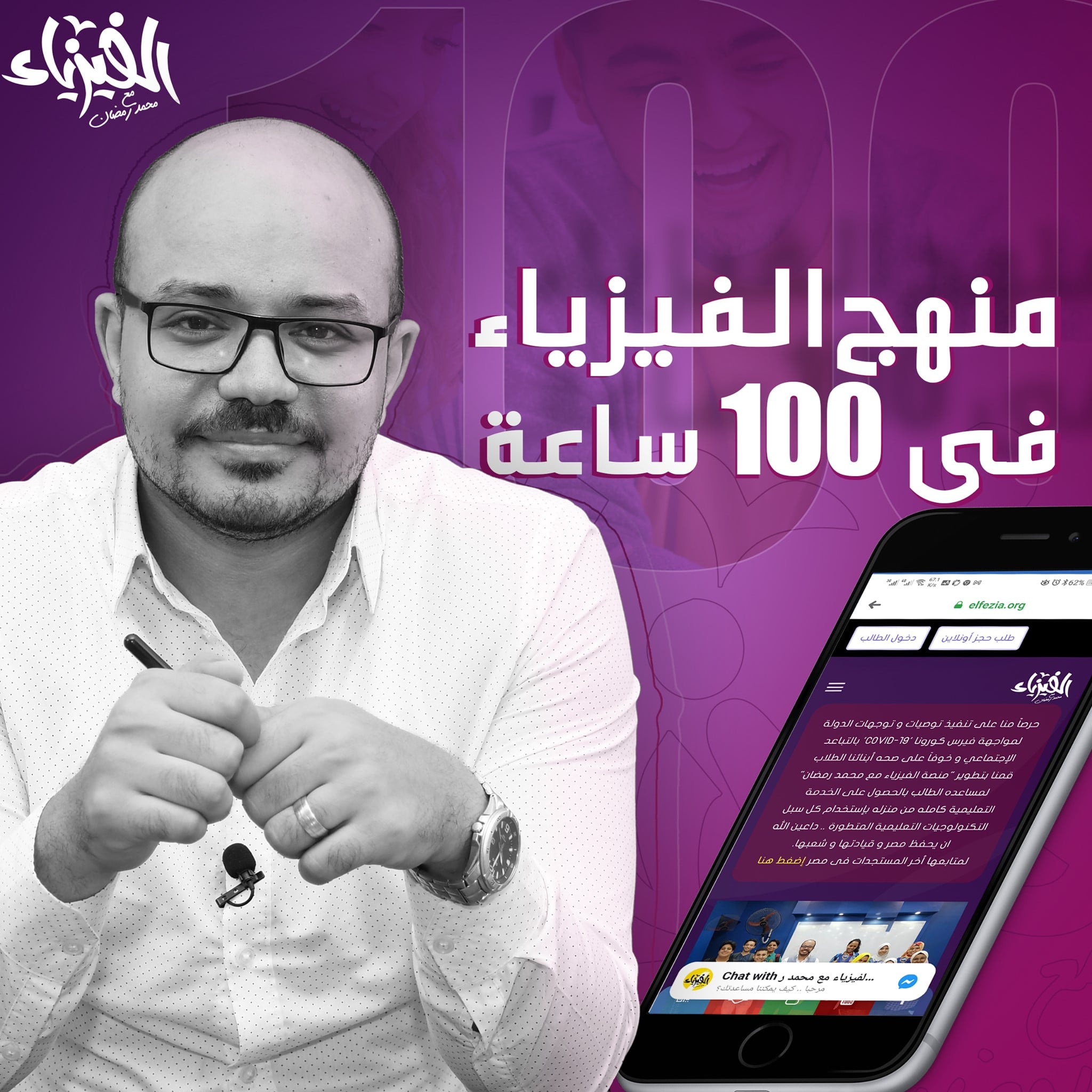 Wanoos | Kafr el Sheikh