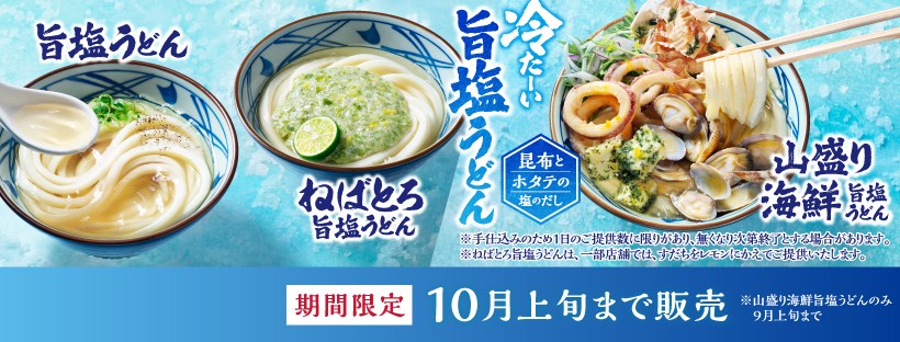 丸亀製麺・釜揚げうどん桶　サイン入り 丸亀製麺 - 釜揚げうどんの桶の底には、ロゴの刻印が入っています